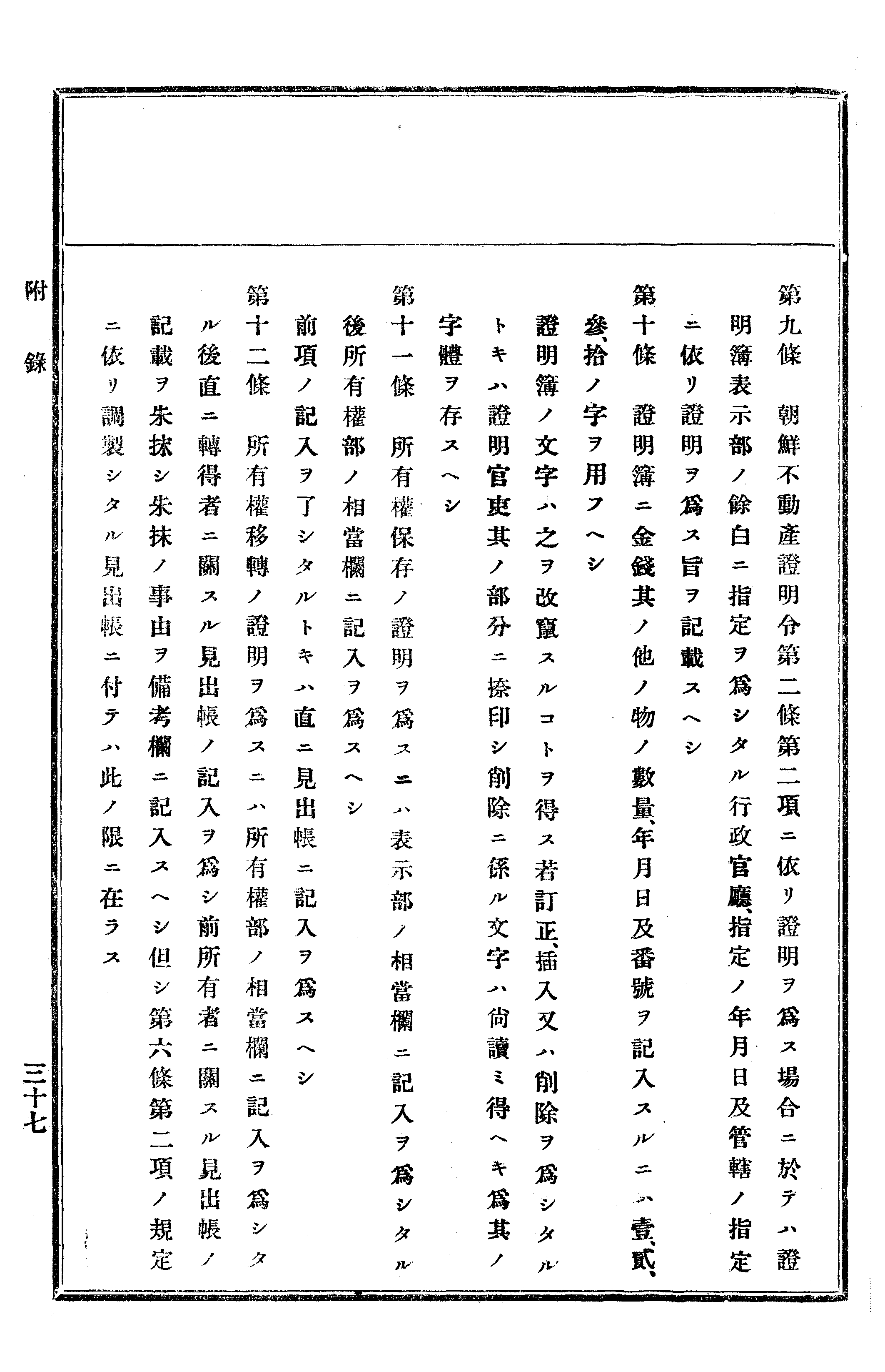 農業經濟及法規敎科書 172 페이지 이미지