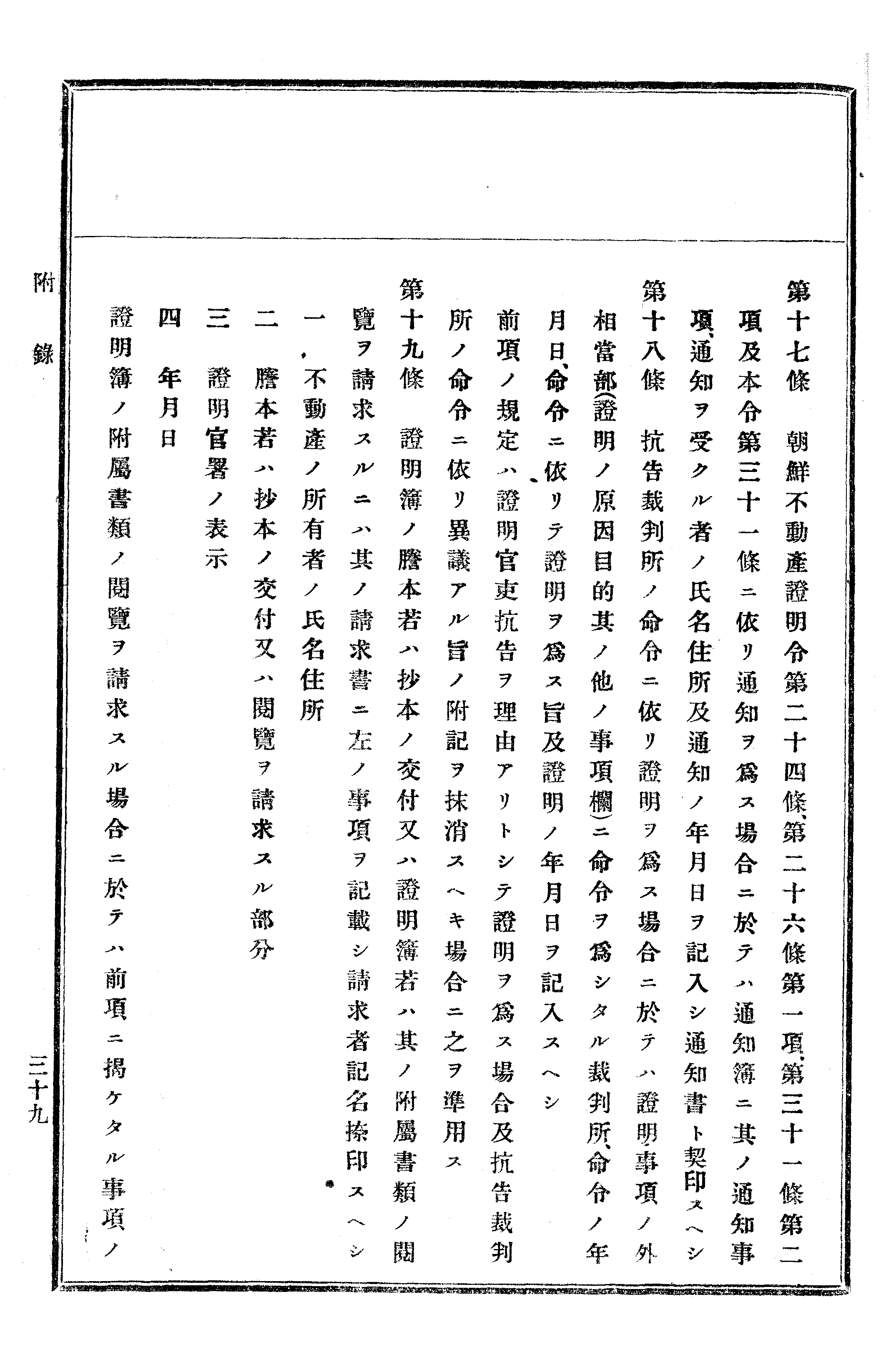農業經濟及法規敎科書 174 페이지 이미지