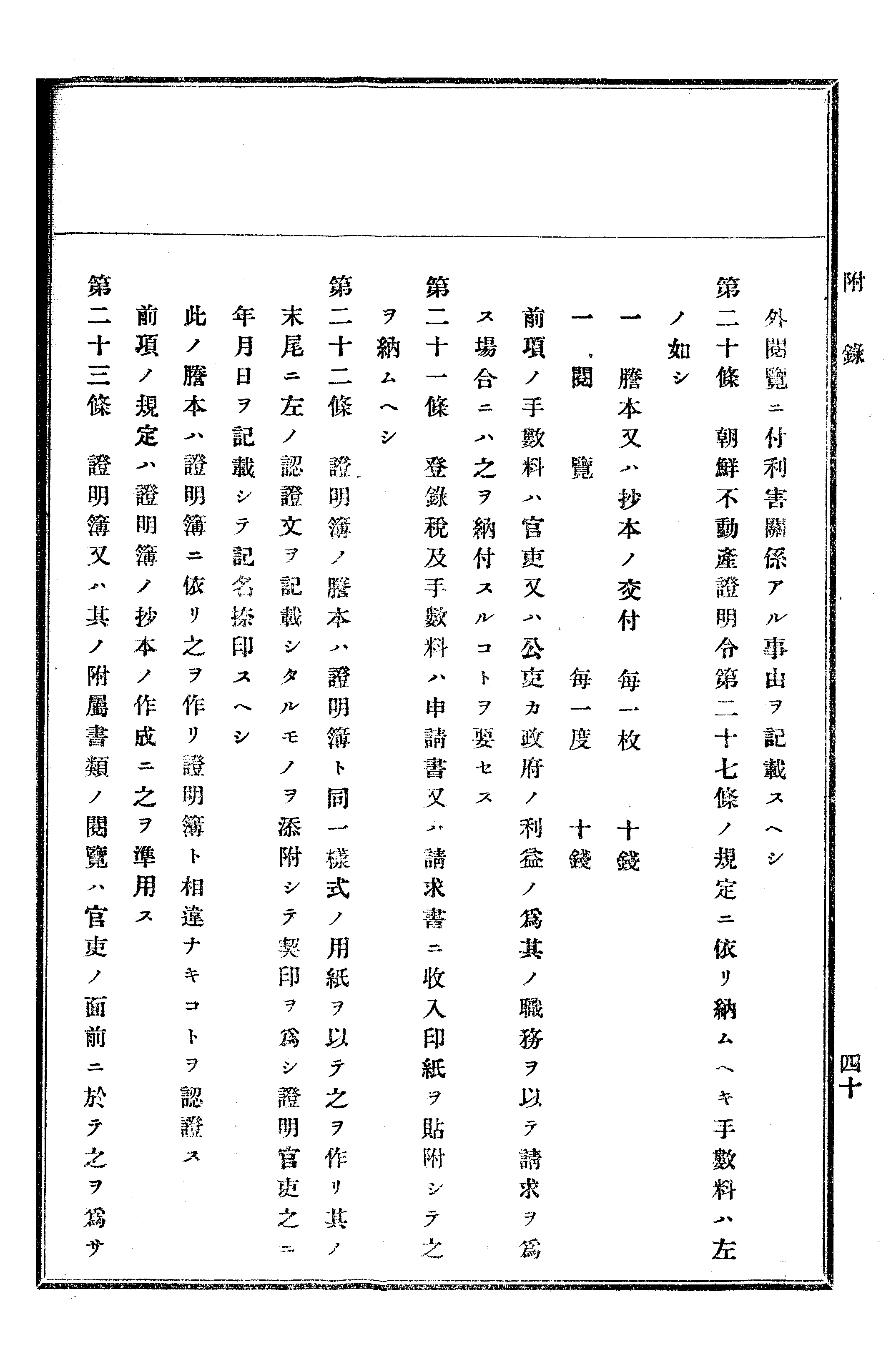 農業經濟及法規敎科書 175 페이지 이미지