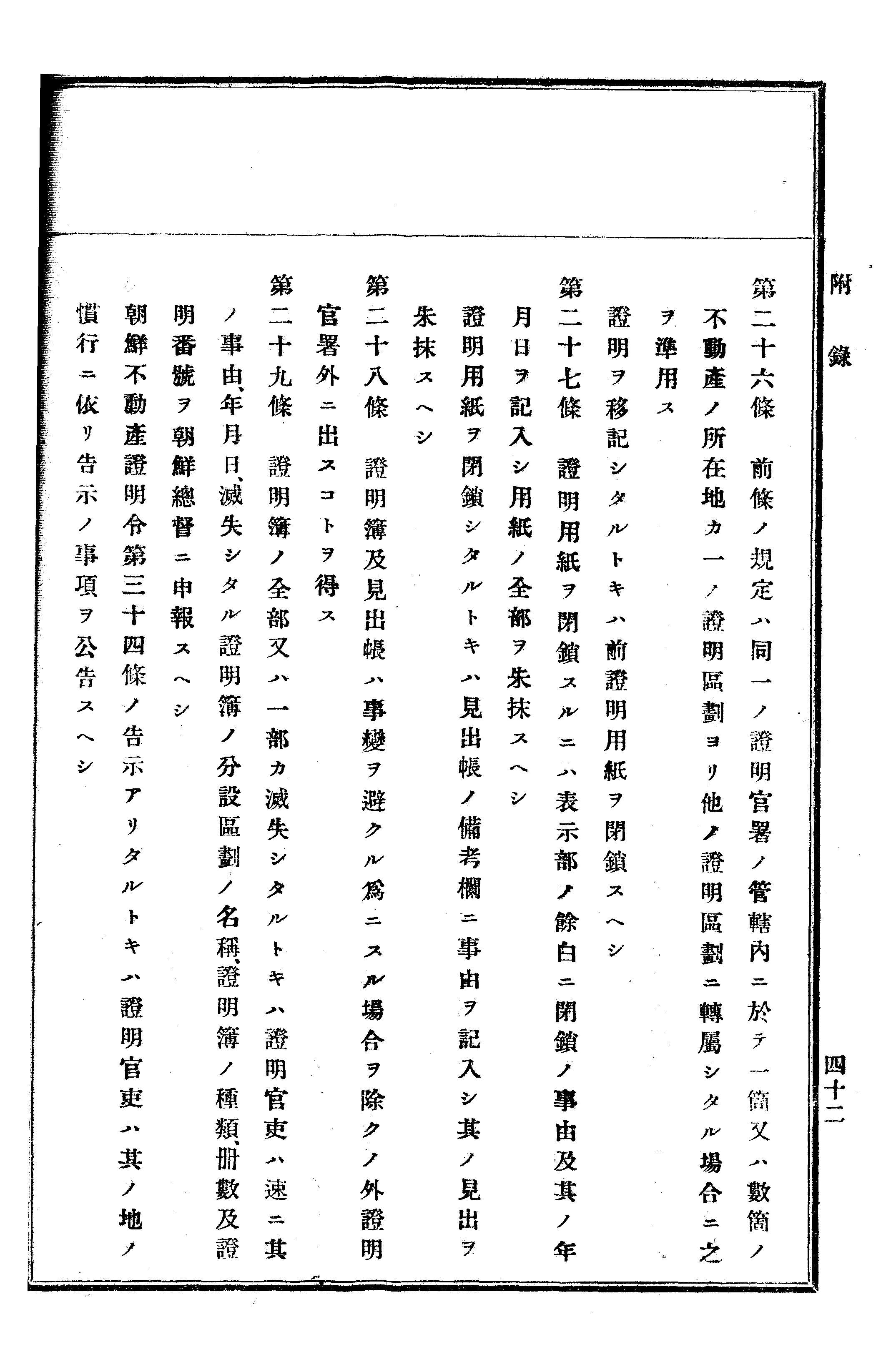 農業經濟及法規敎科書 177 페이지 이미지