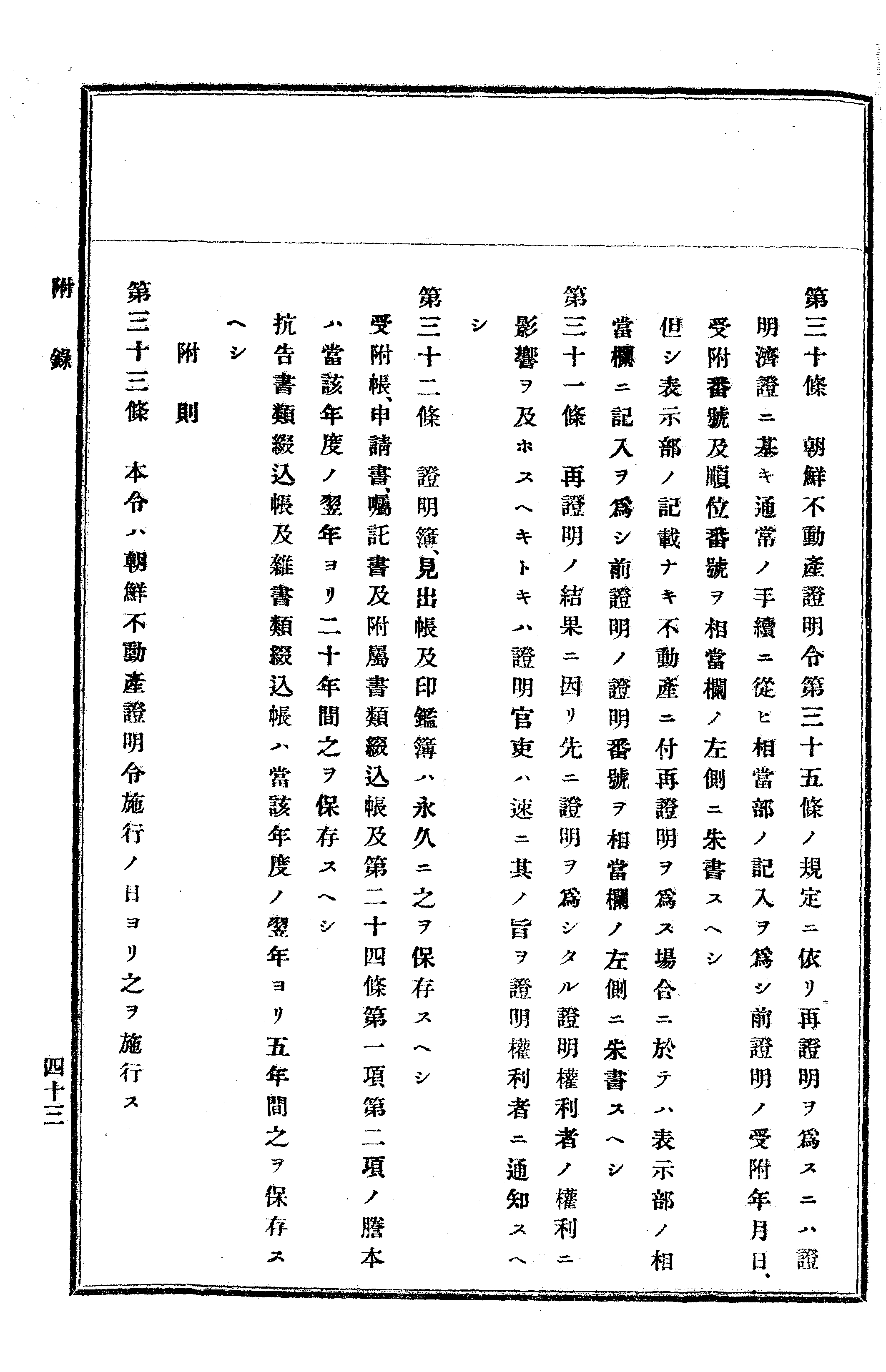 農業經濟及法規敎科書 178 페이지 이미지