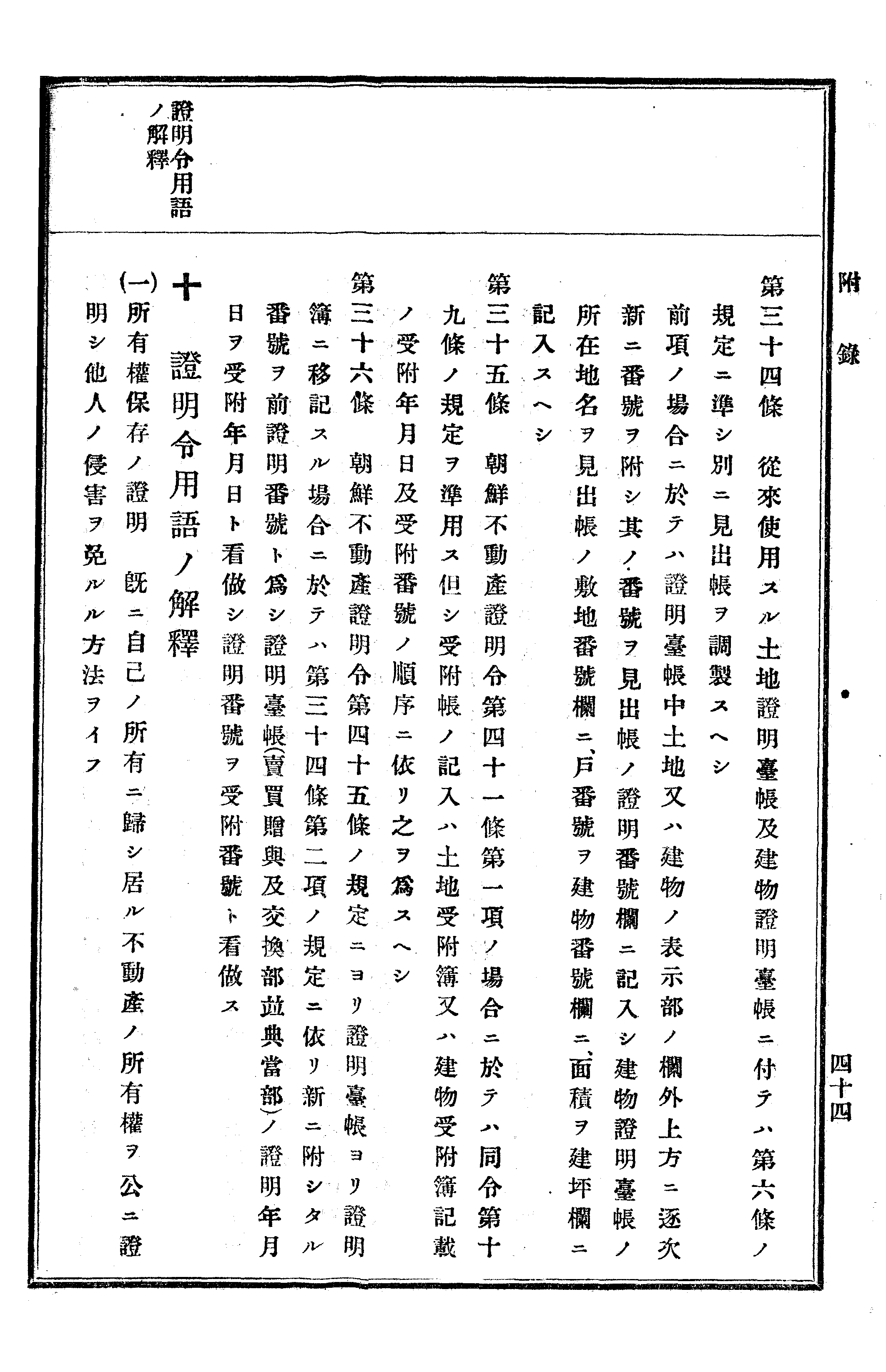 農業經濟及法規敎科書 179 페이지 이미지