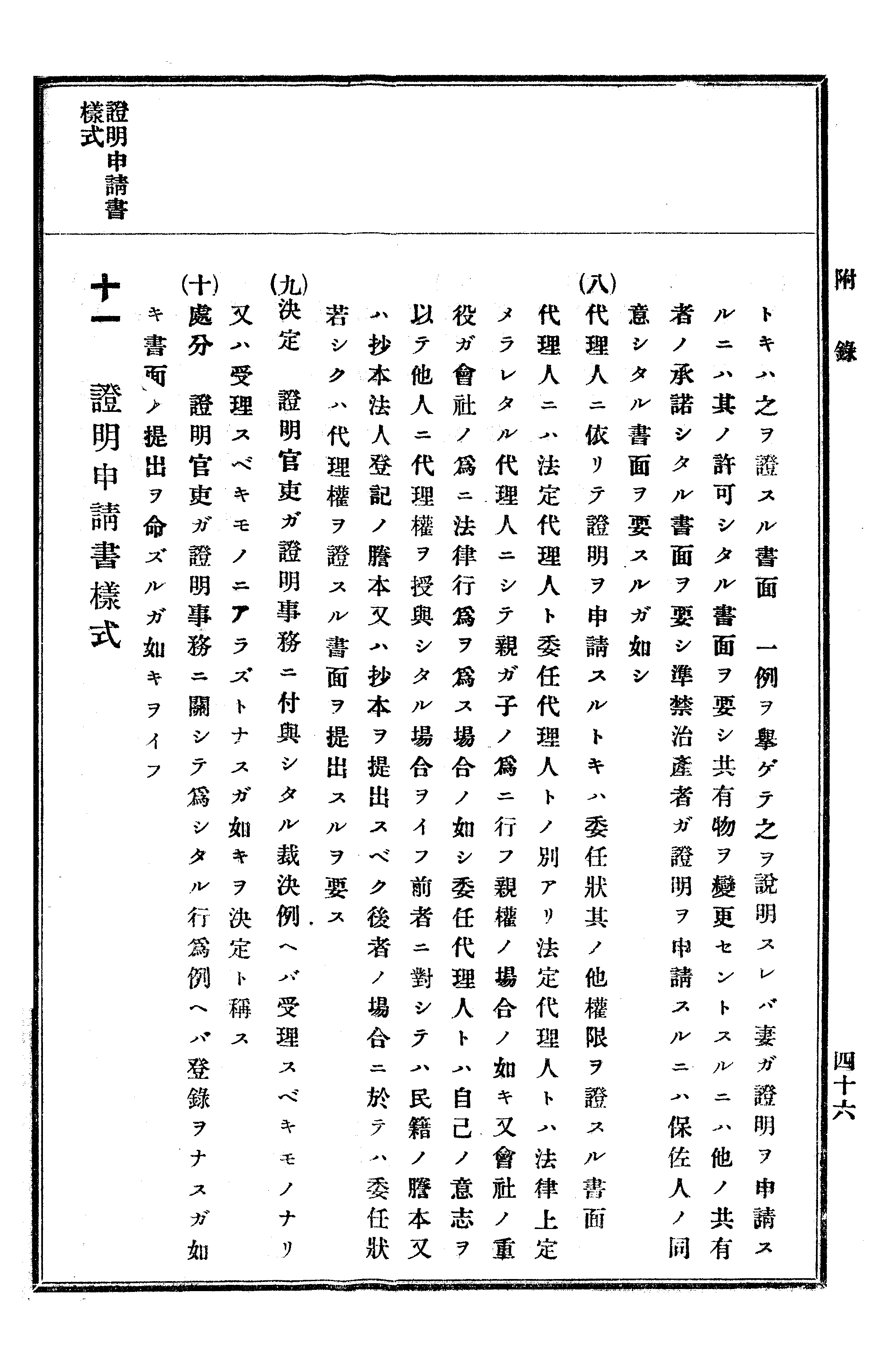 農業經濟及法規敎科書 181 페이지 이미지