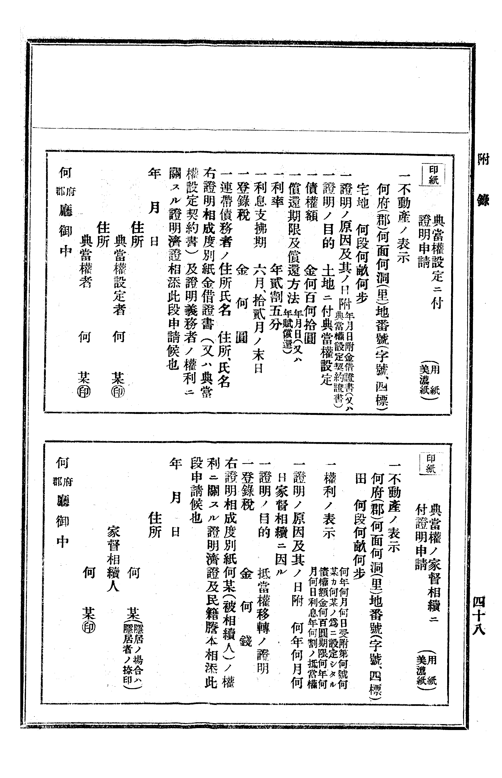 農業經濟及法規敎科書 183 페이지 이미지