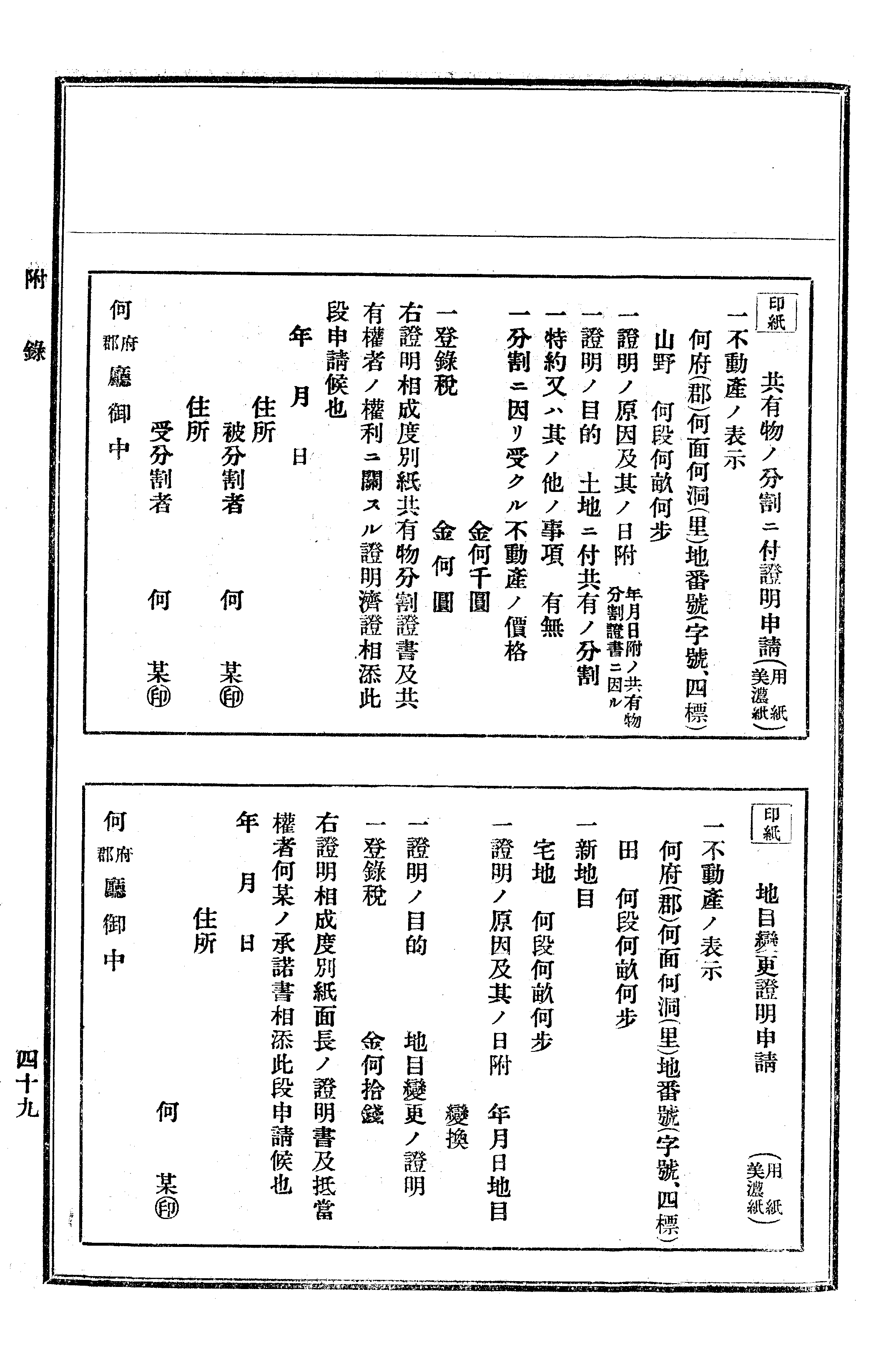 農業經濟及法規敎科書 184 페이지 이미지