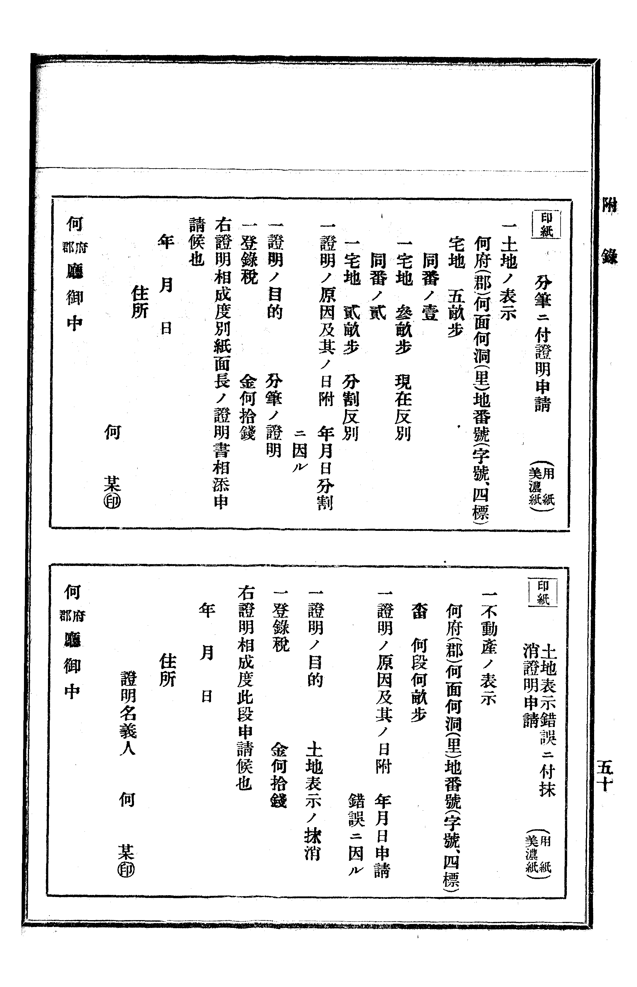 農業經濟及法規敎科書 185 페이지 이미지