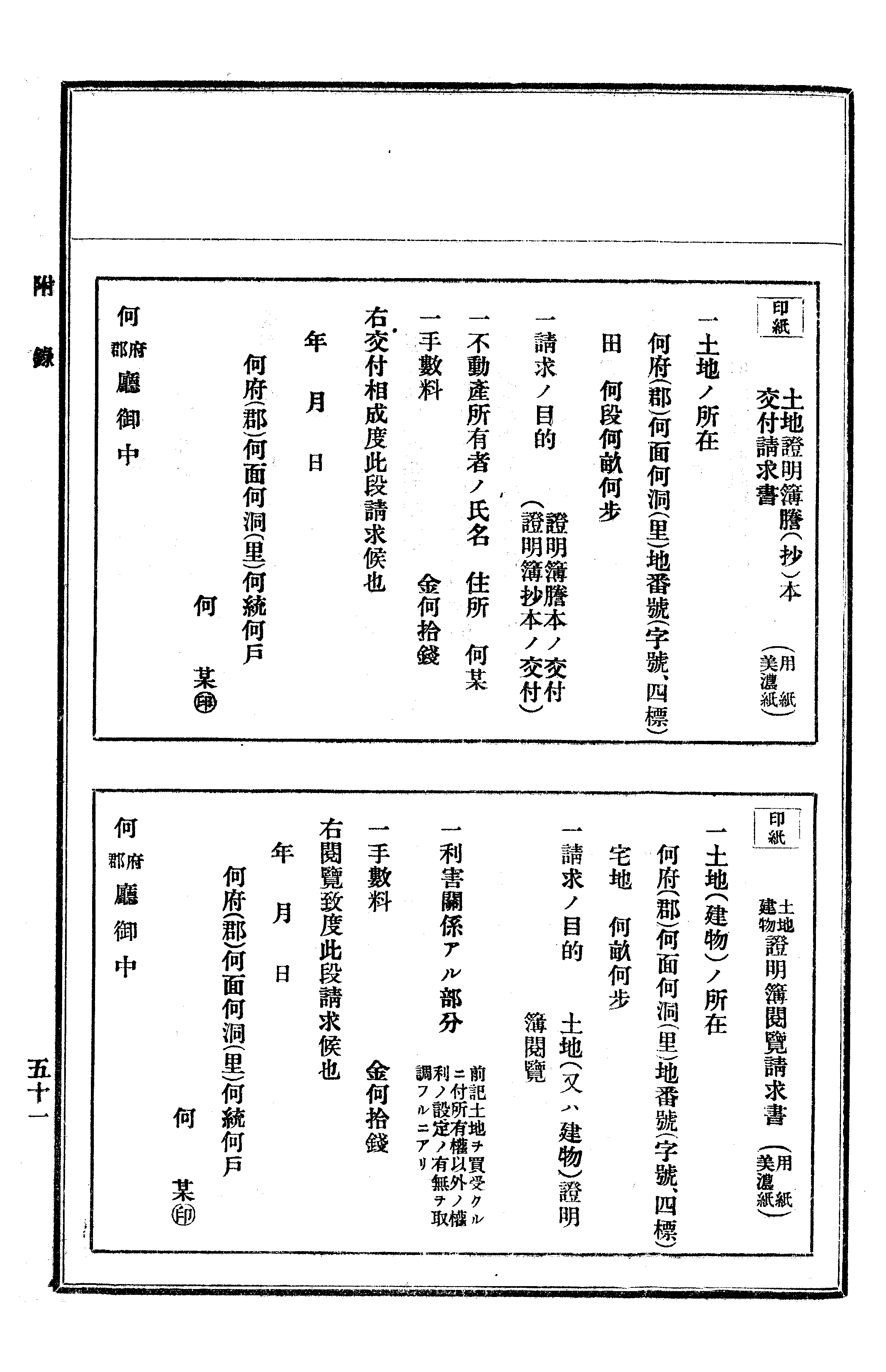 農業經濟及法規敎科書 186 페이지 이미지