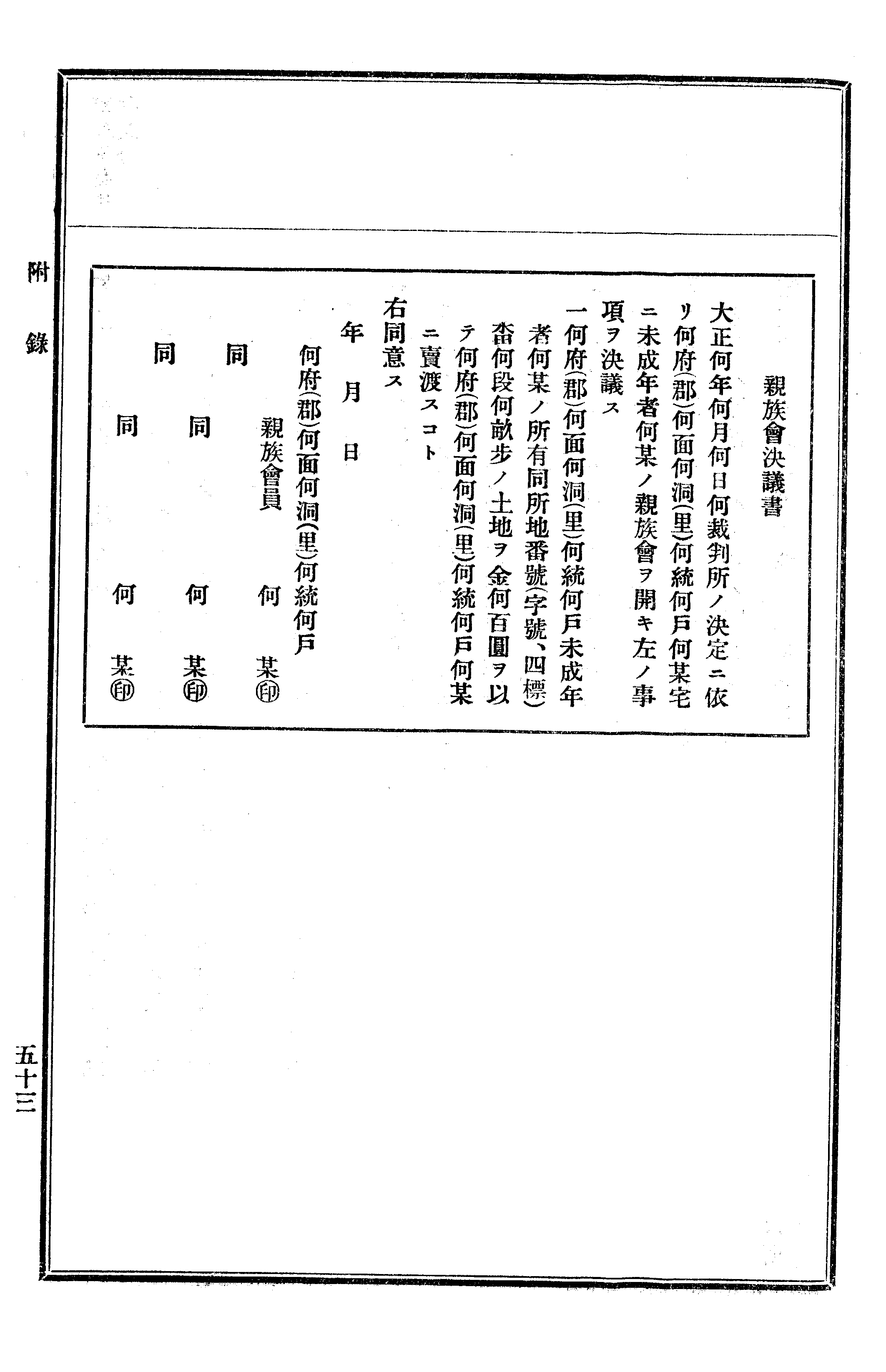 農業經濟及法規敎科書 188 페이지 이미지