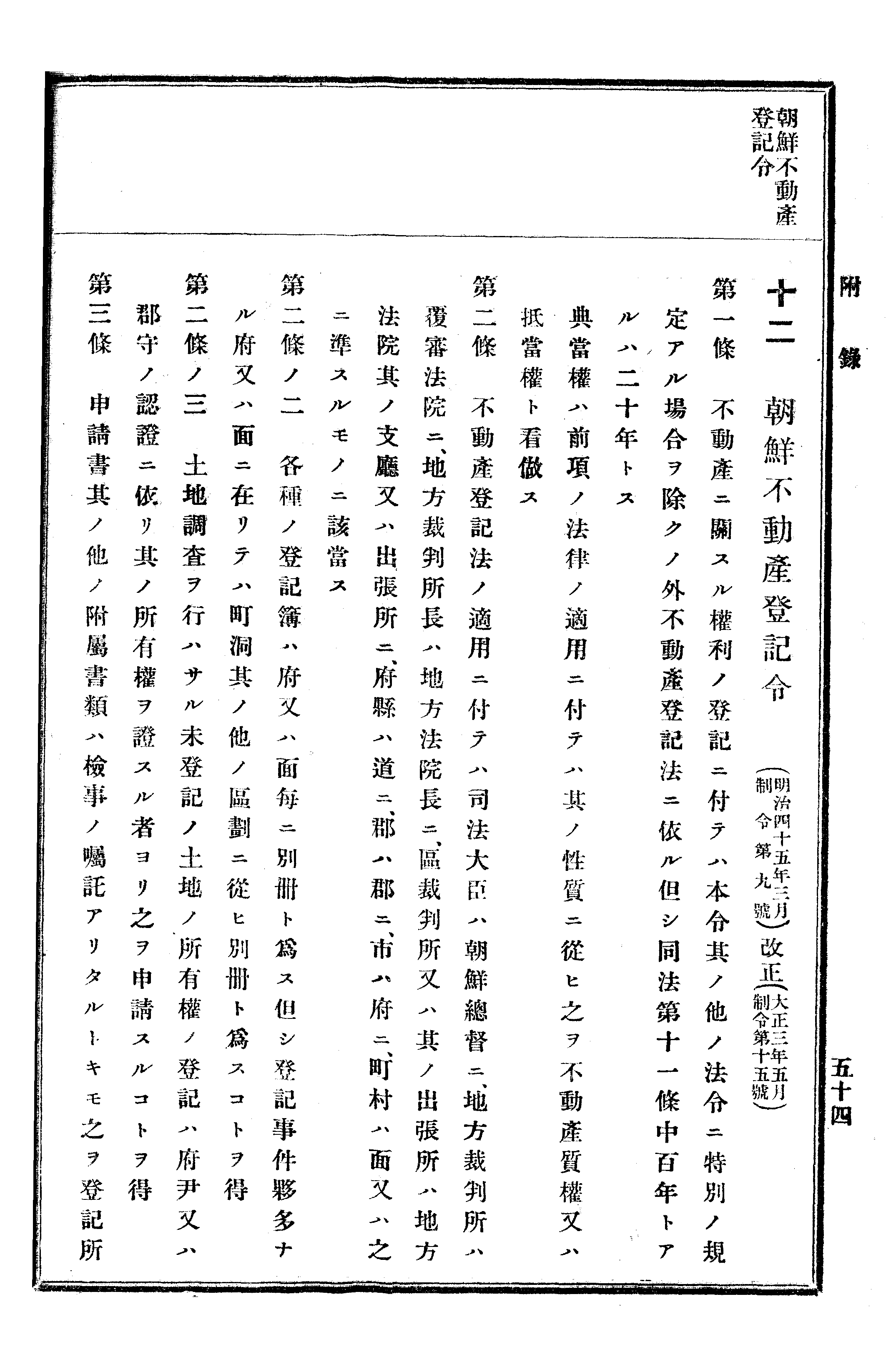 農業經濟及法規敎科書 189 페이지 이미지