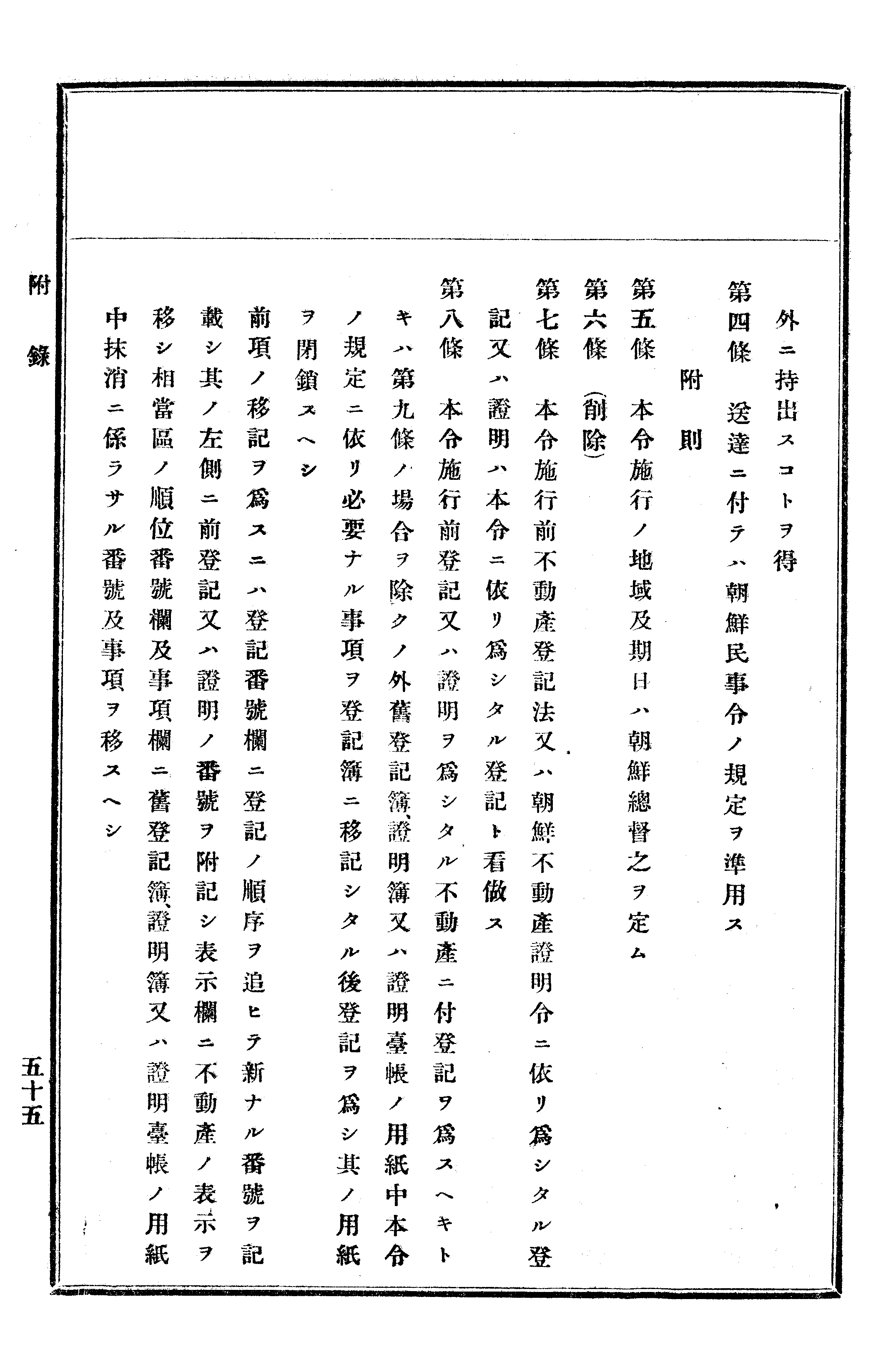 農業經濟及法規敎科書 190 페이지 이미지