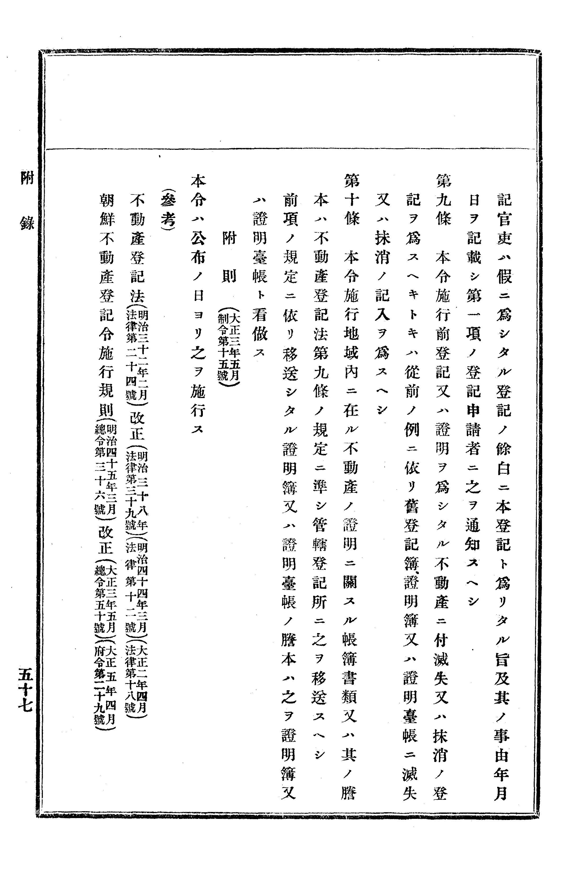 農業經濟及法規敎科書 192 페이지 이미지