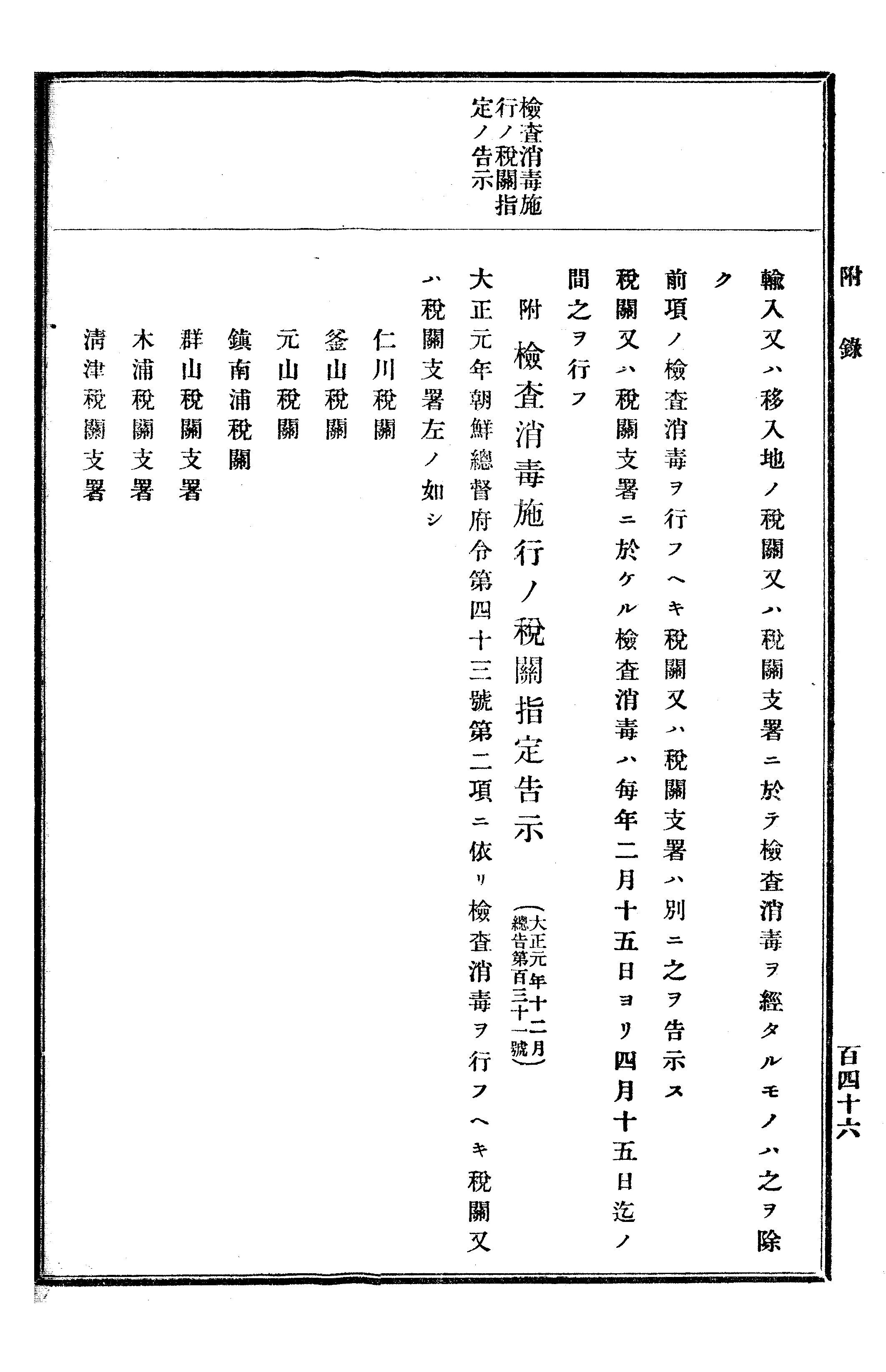 農業經濟及法規敎科書 281 페이지 이미지