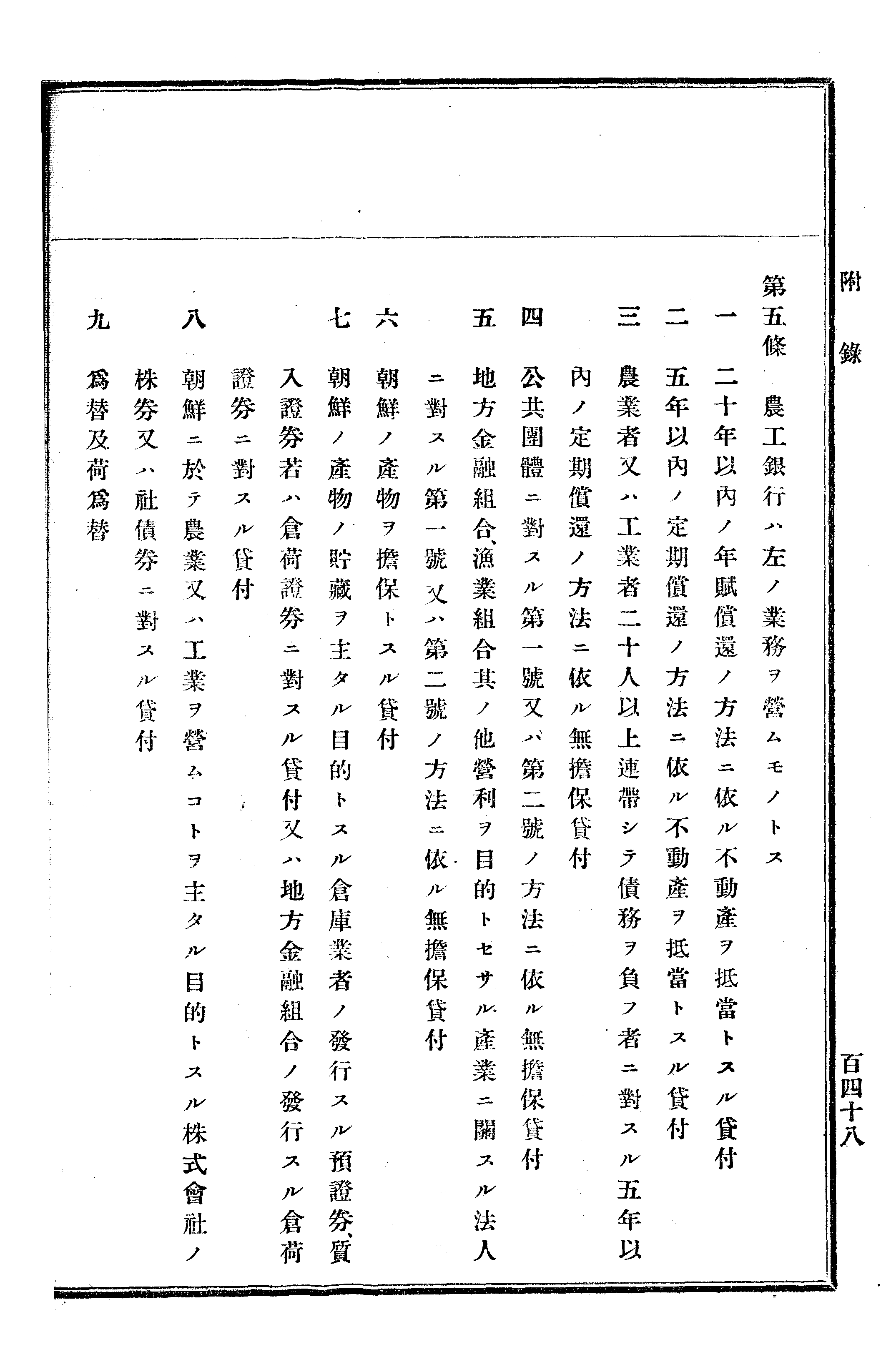 農業經濟及法規敎科書 283 페이지 이미지