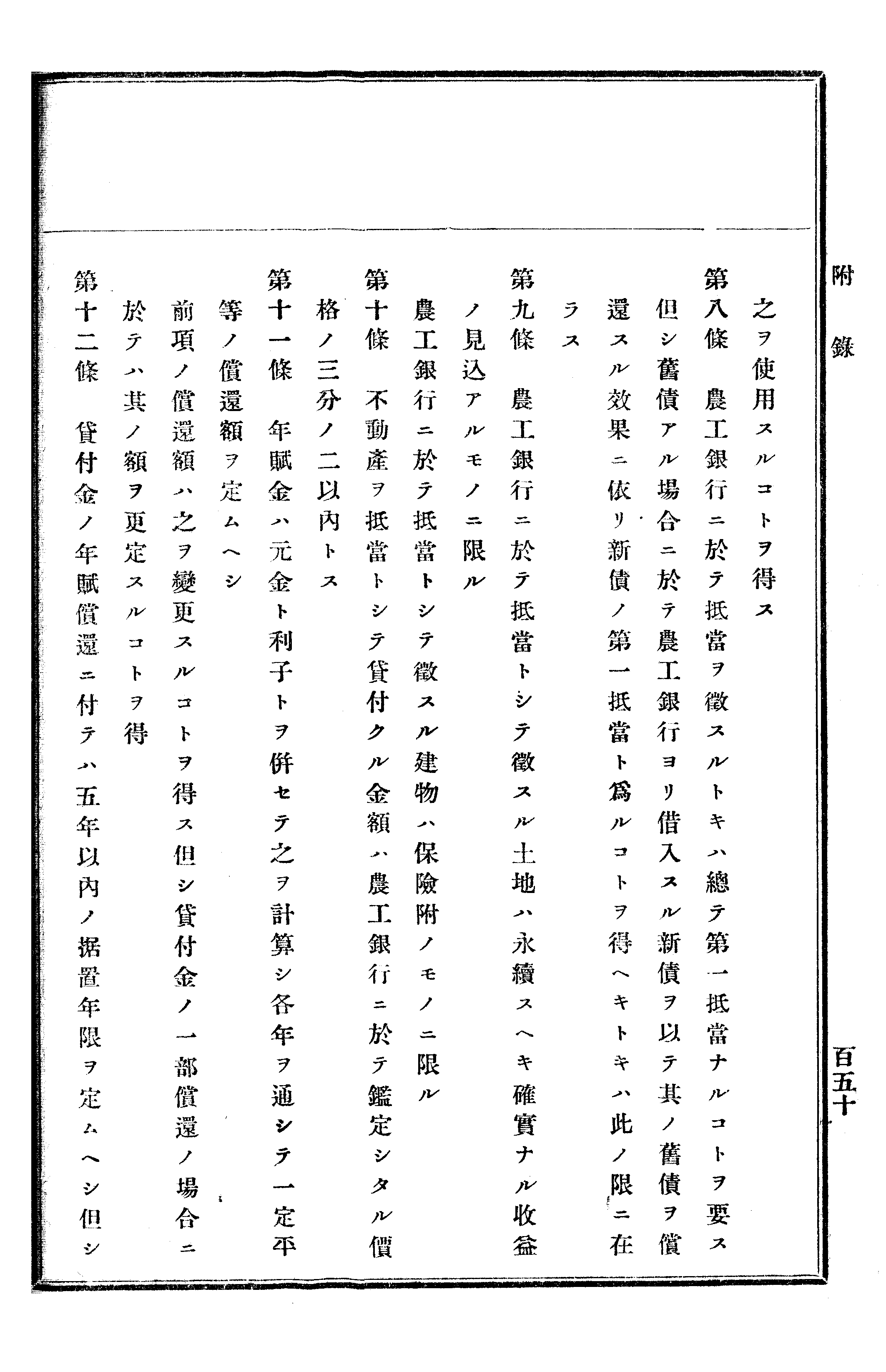 農業經濟及法規敎科書 285 페이지 이미지