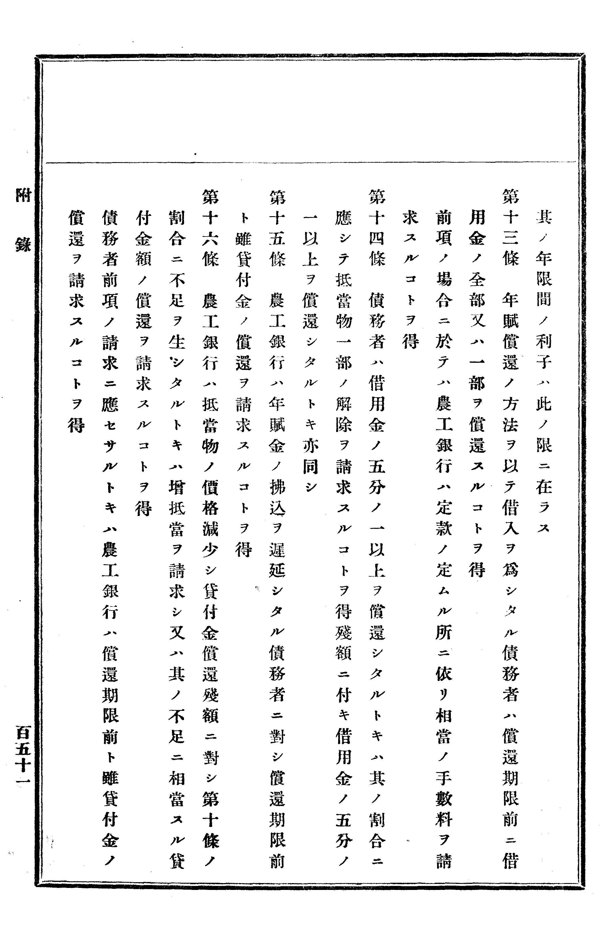 農業經濟及法規敎科書 286 페이지 이미지