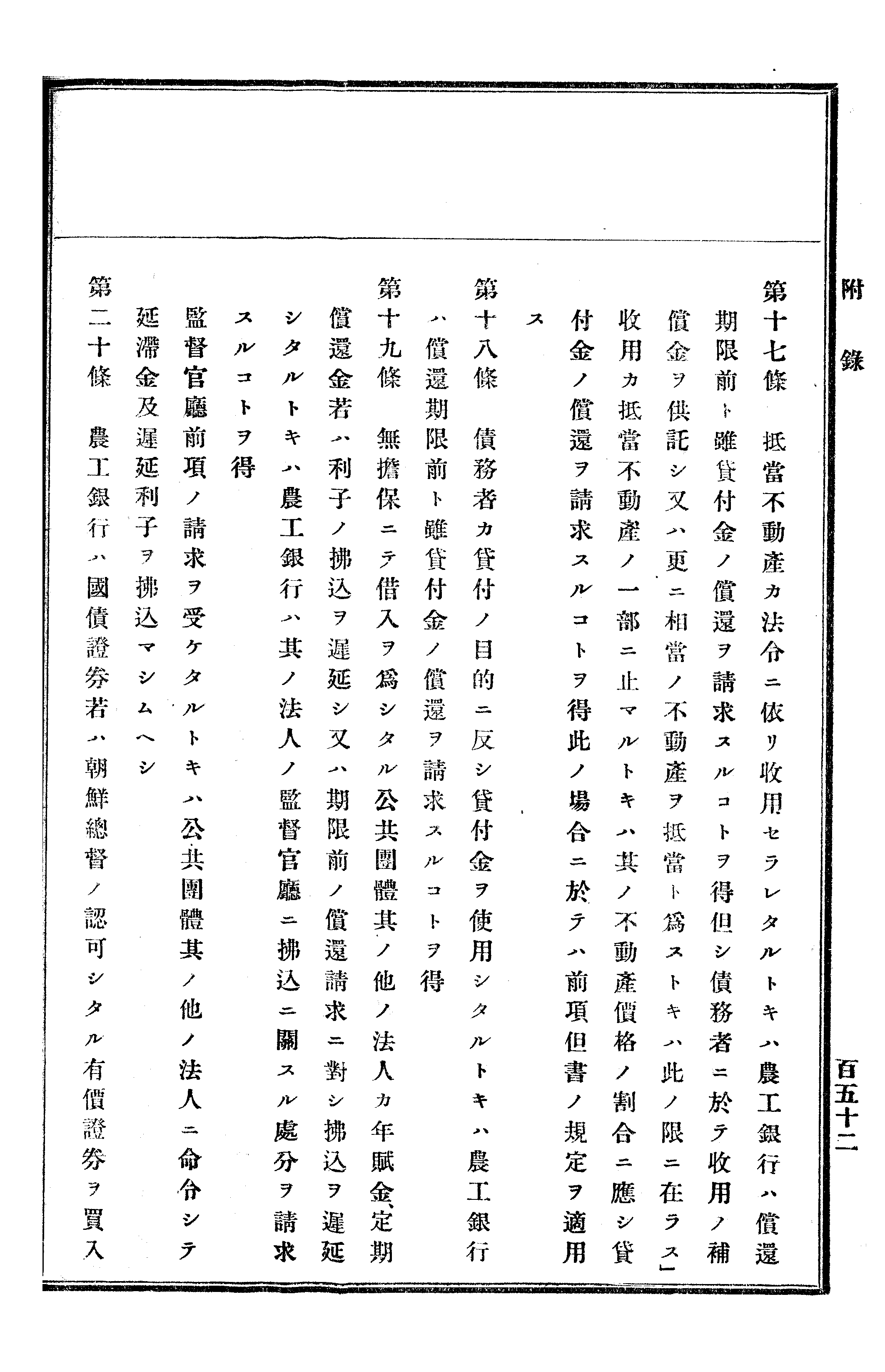 農業經濟及法規敎科書 287 페이지 이미지