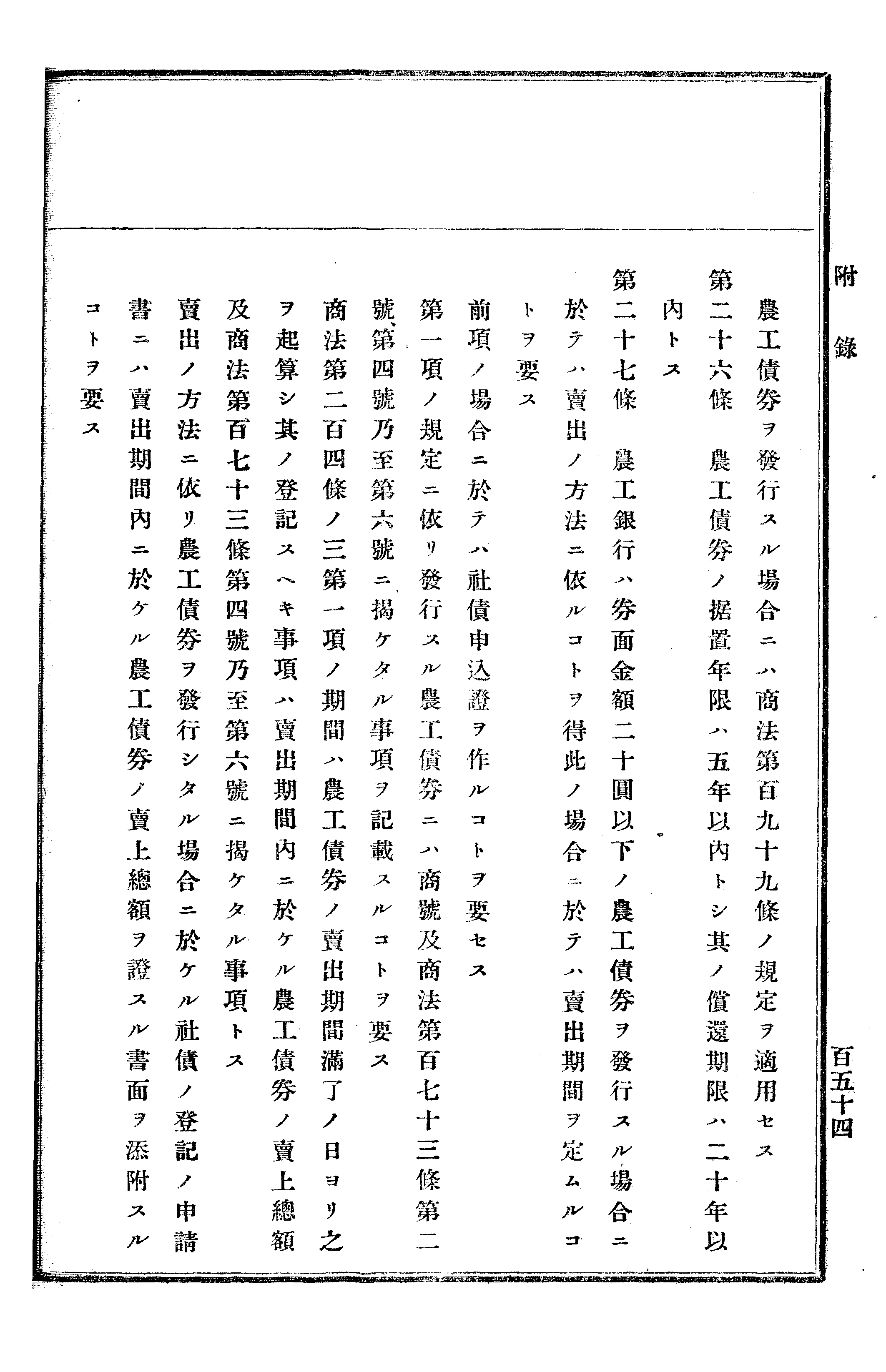 農業經濟及法規敎科書 289 페이지 이미지