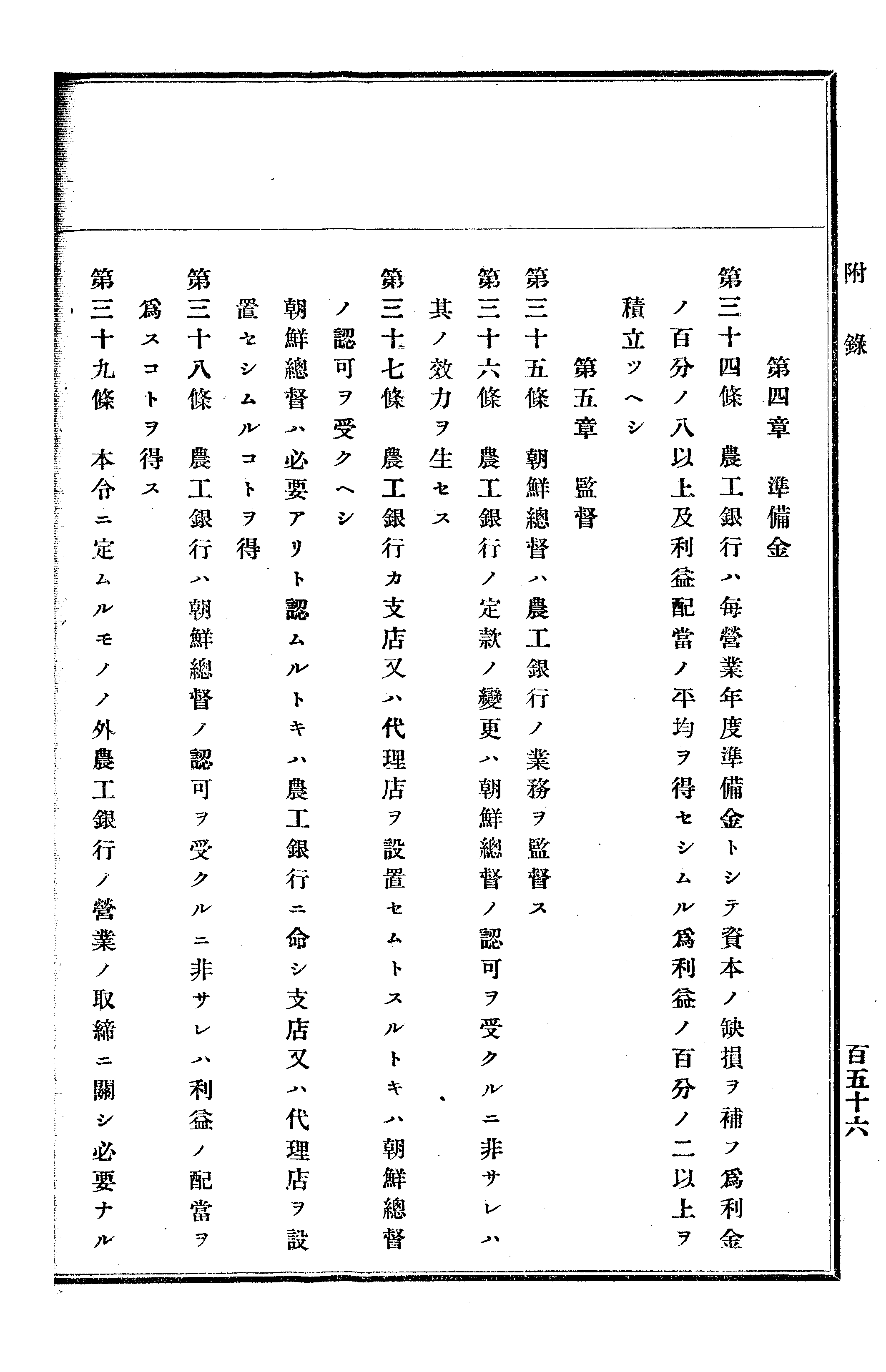 農業經濟及法規敎科書 291 페이지 이미지