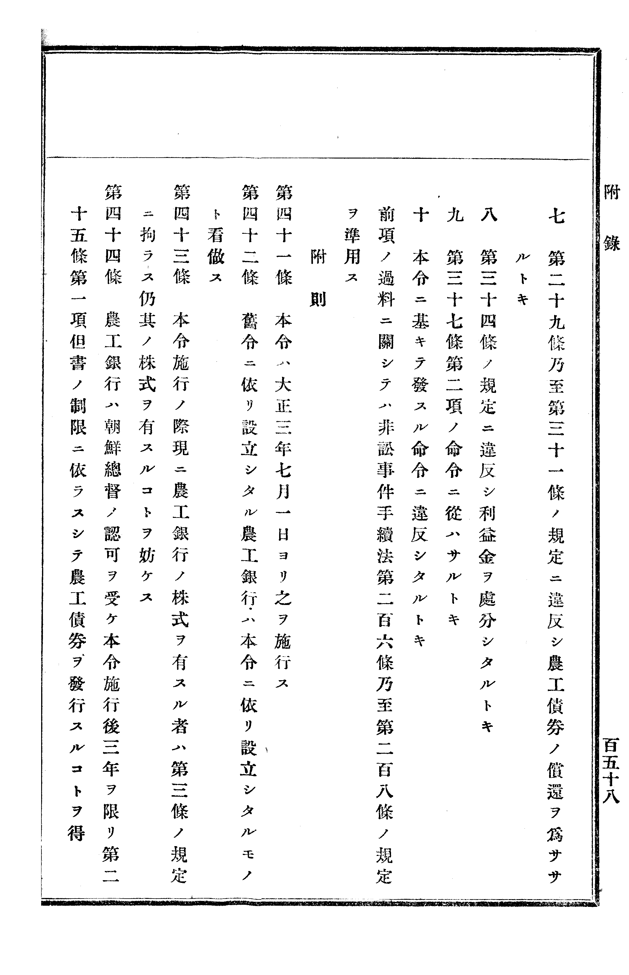 農業經濟及法規敎科書 293 페이지 이미지