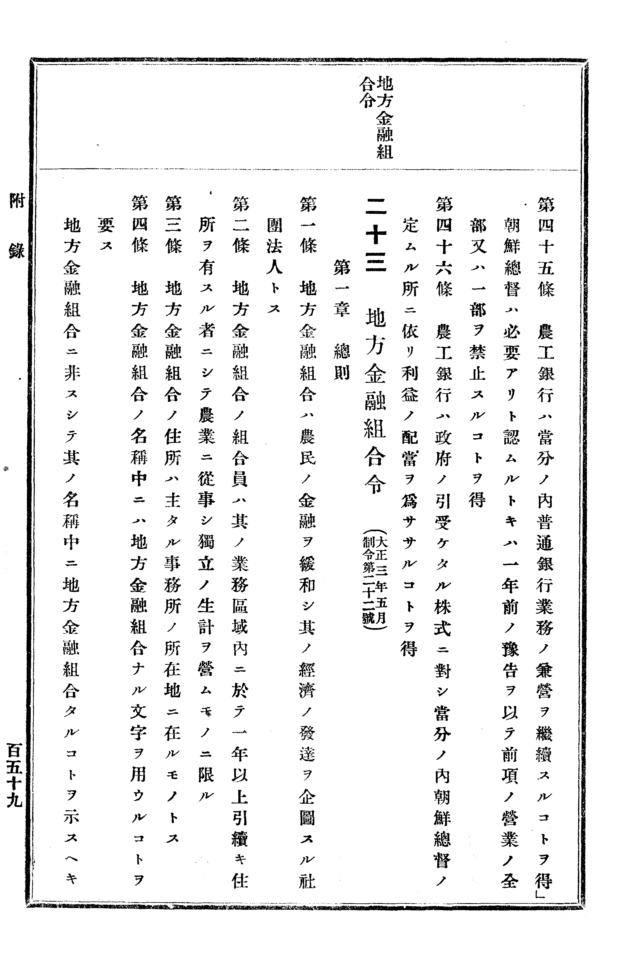 農業經濟及法規敎科書 294 페이지 이미지