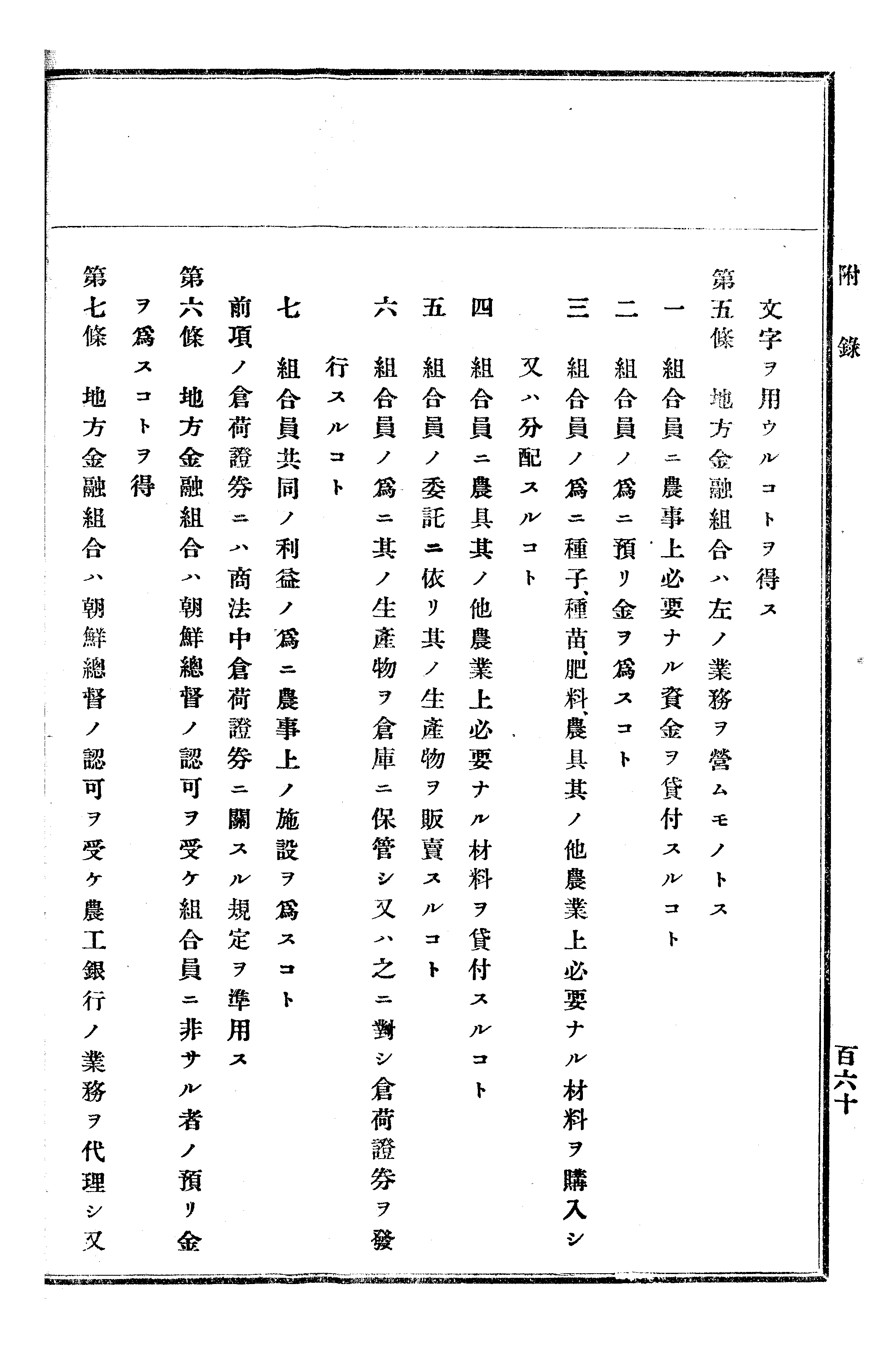 農業經濟及法規敎科書 295 페이지 이미지