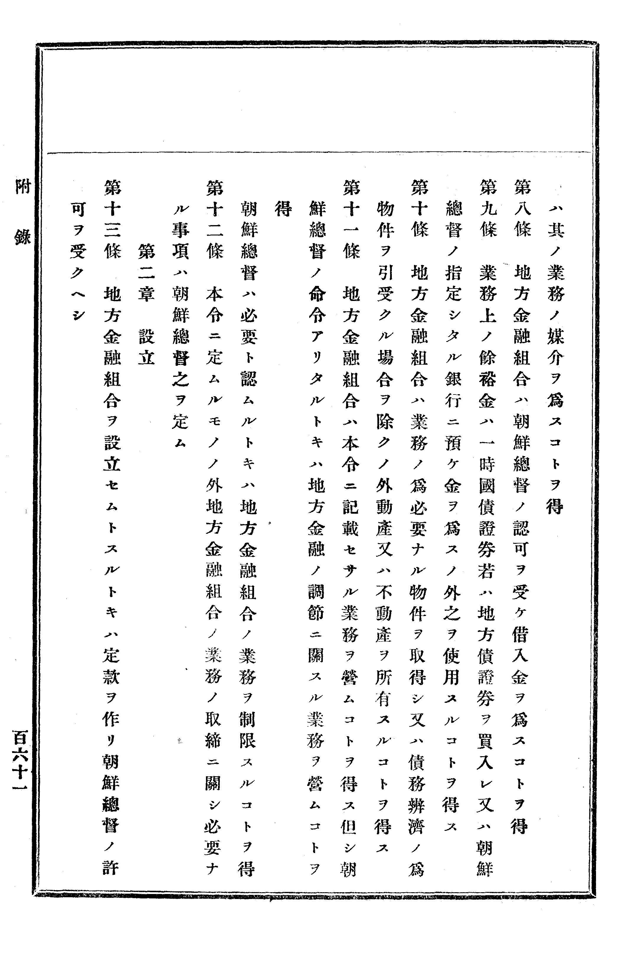 農業經濟及法規敎科書 296 페이지 이미지