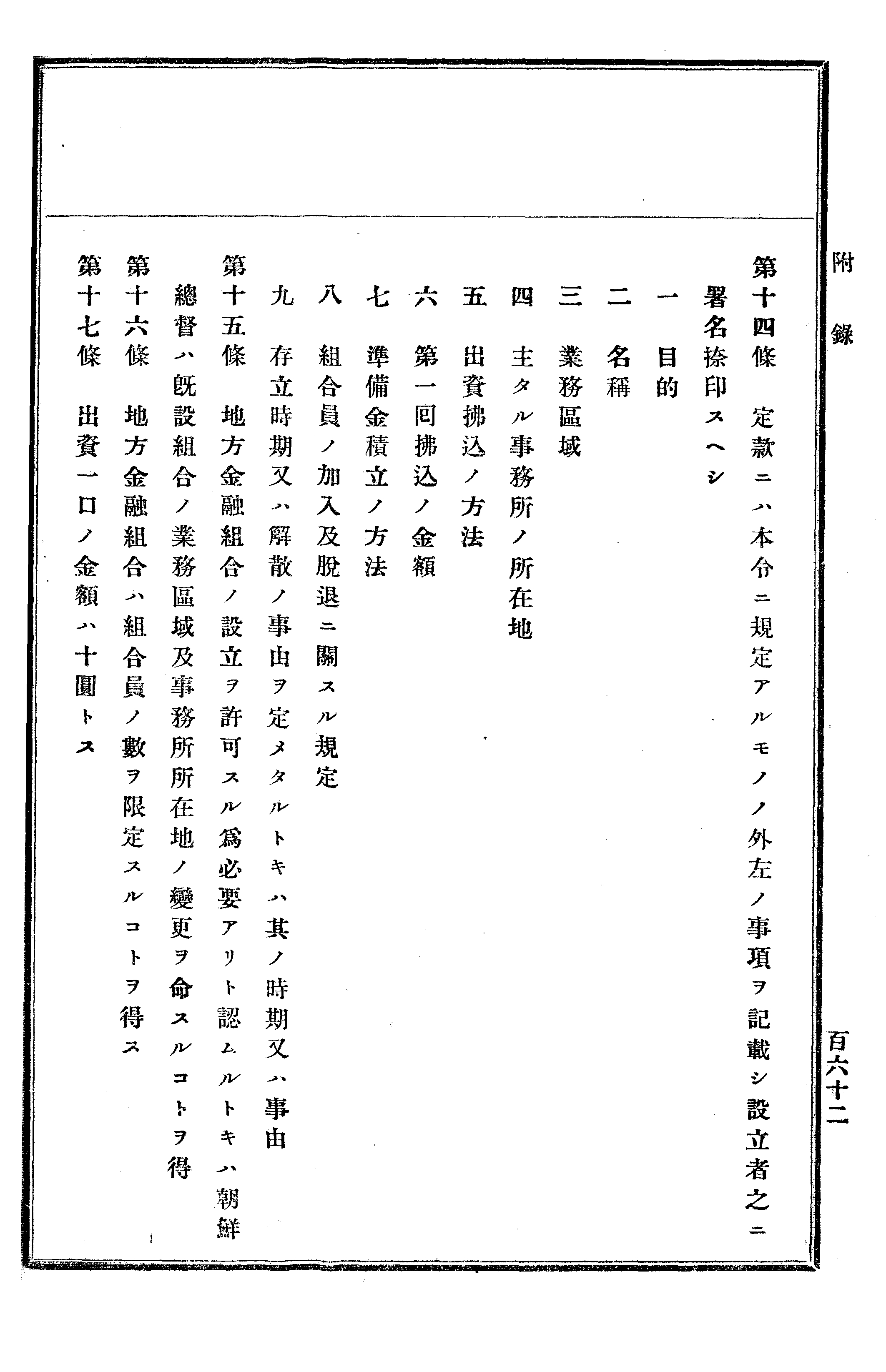 農業經濟及法規敎科書 297 페이지 이미지