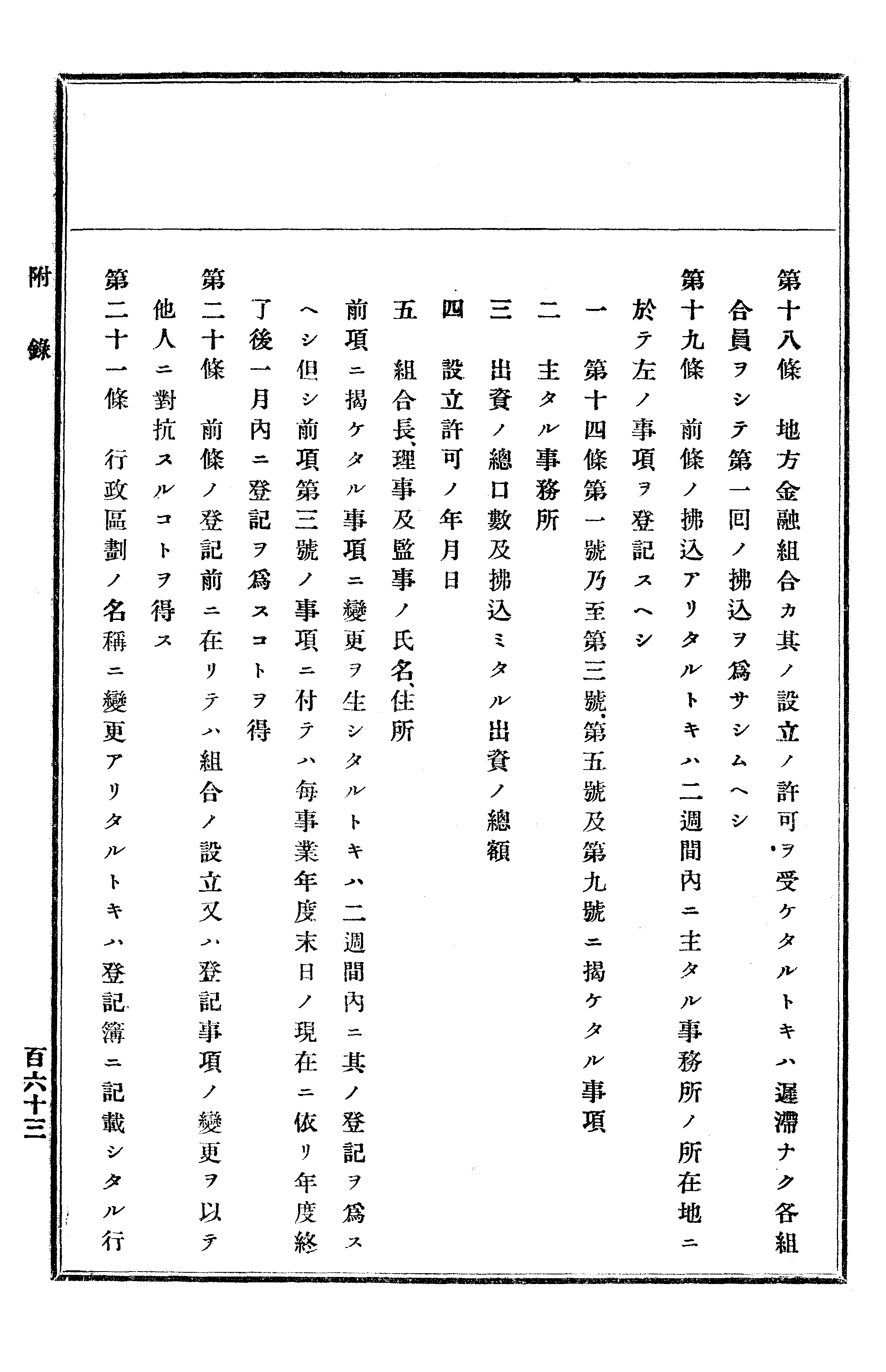 農業經濟及法規敎科書 298 페이지 이미지
