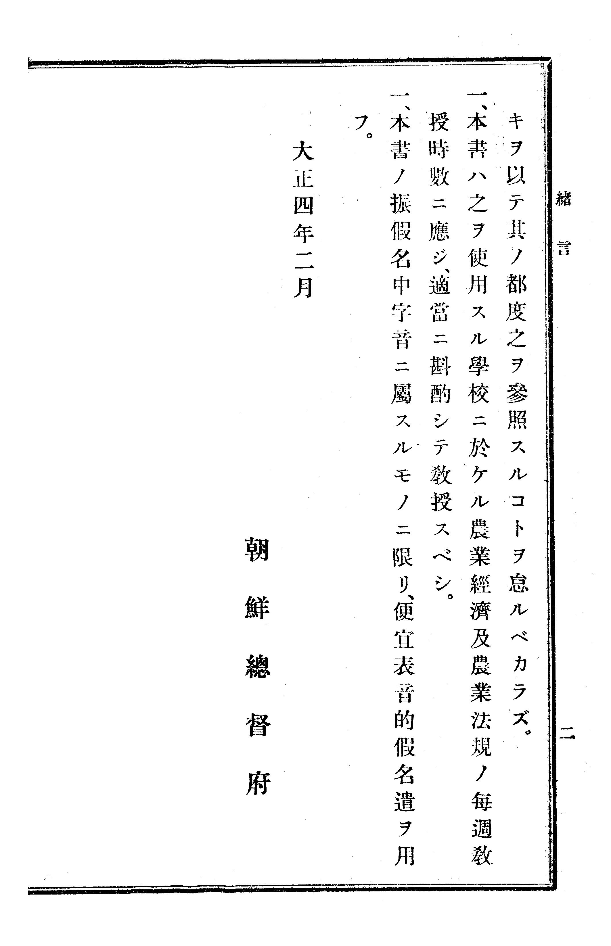 農業經濟及法規敎科書 3 페이지 이미지