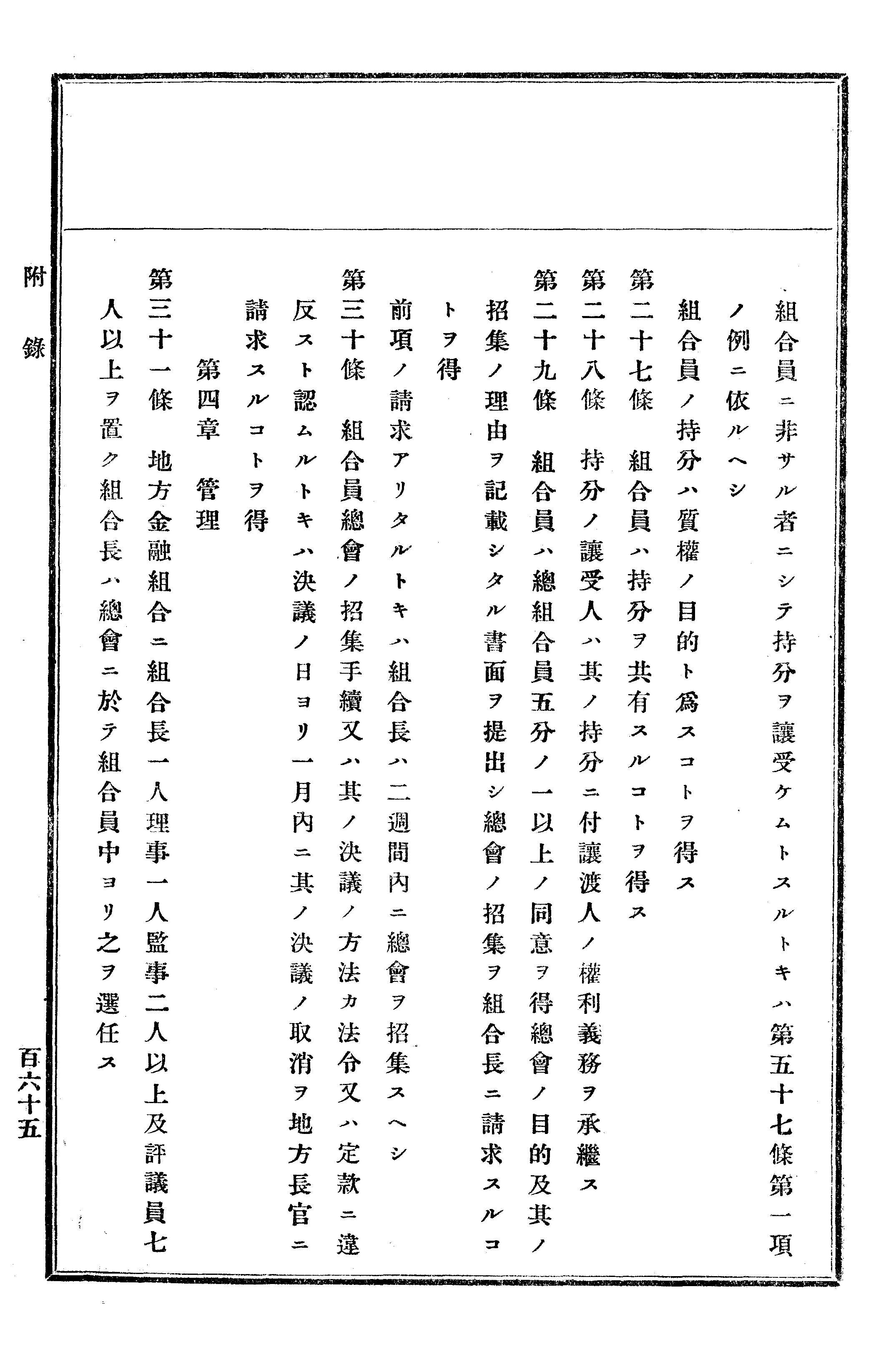 農業經濟及法規敎科書 300 페이지 이미지
