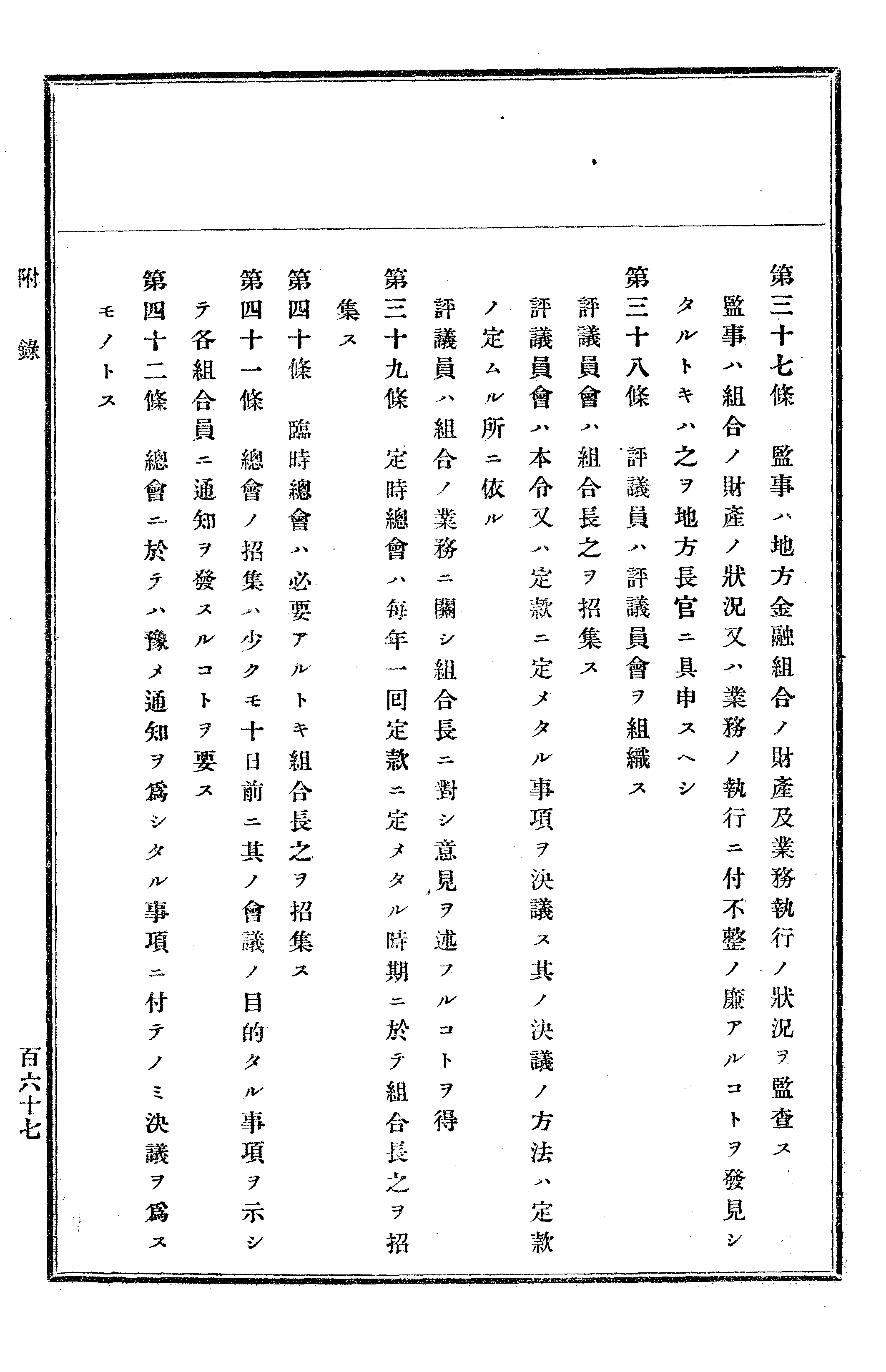 農業經濟及法規敎科書 302 페이지 이미지