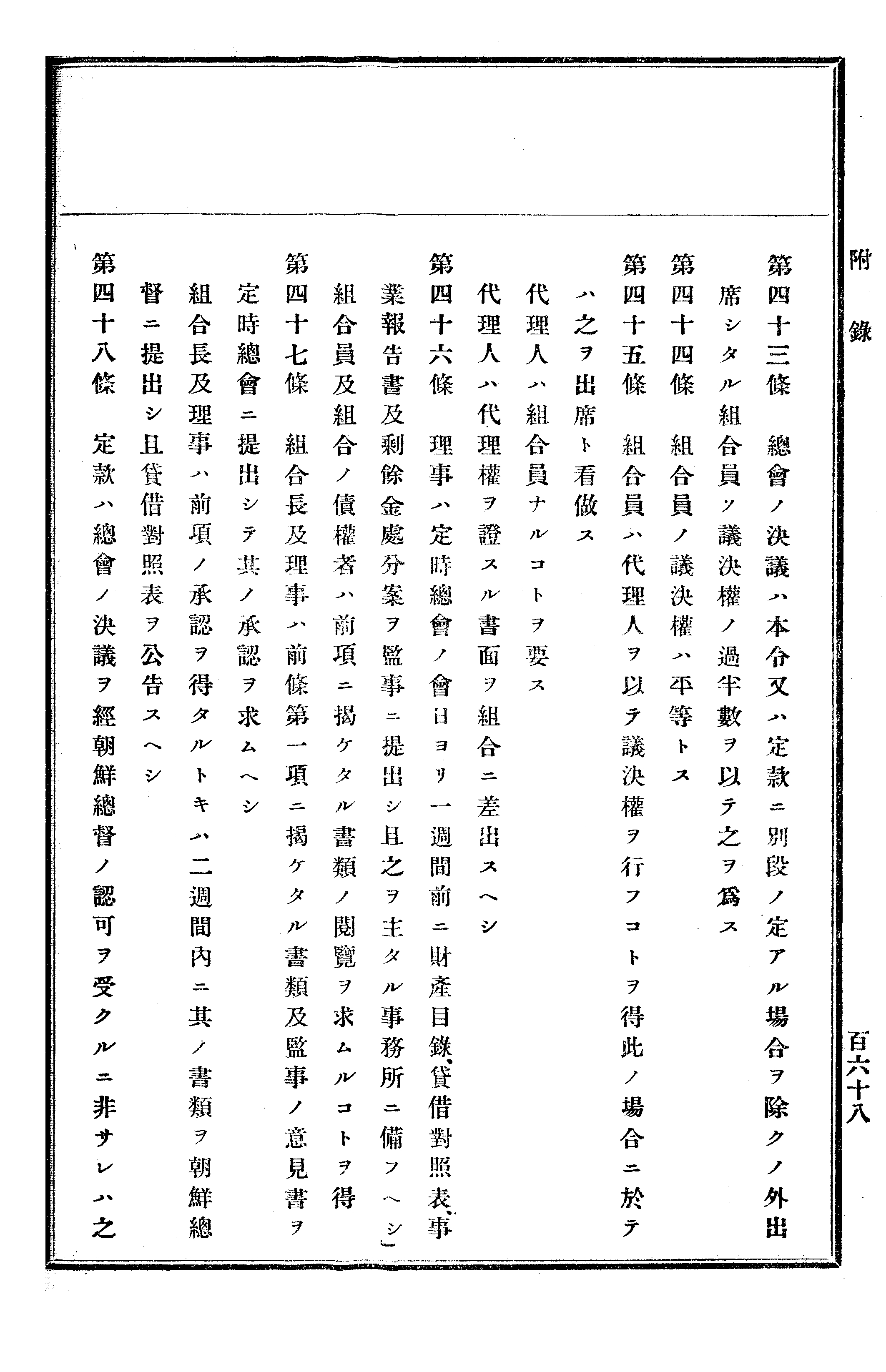 農業經濟及法規敎科書 303 페이지 이미지