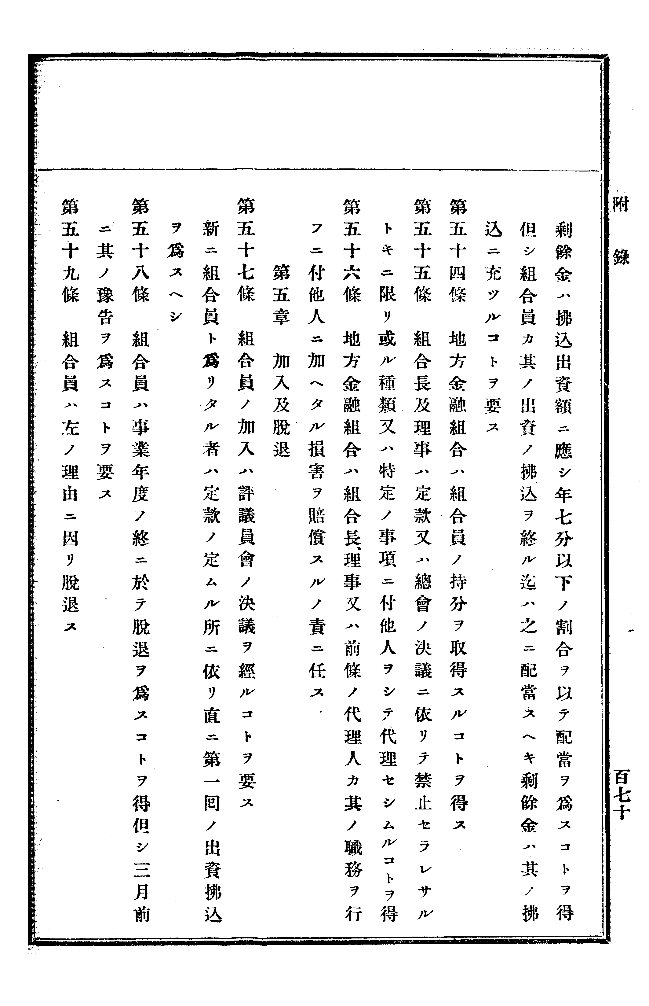 農業經濟及法規敎科書 305 페이지 이미지