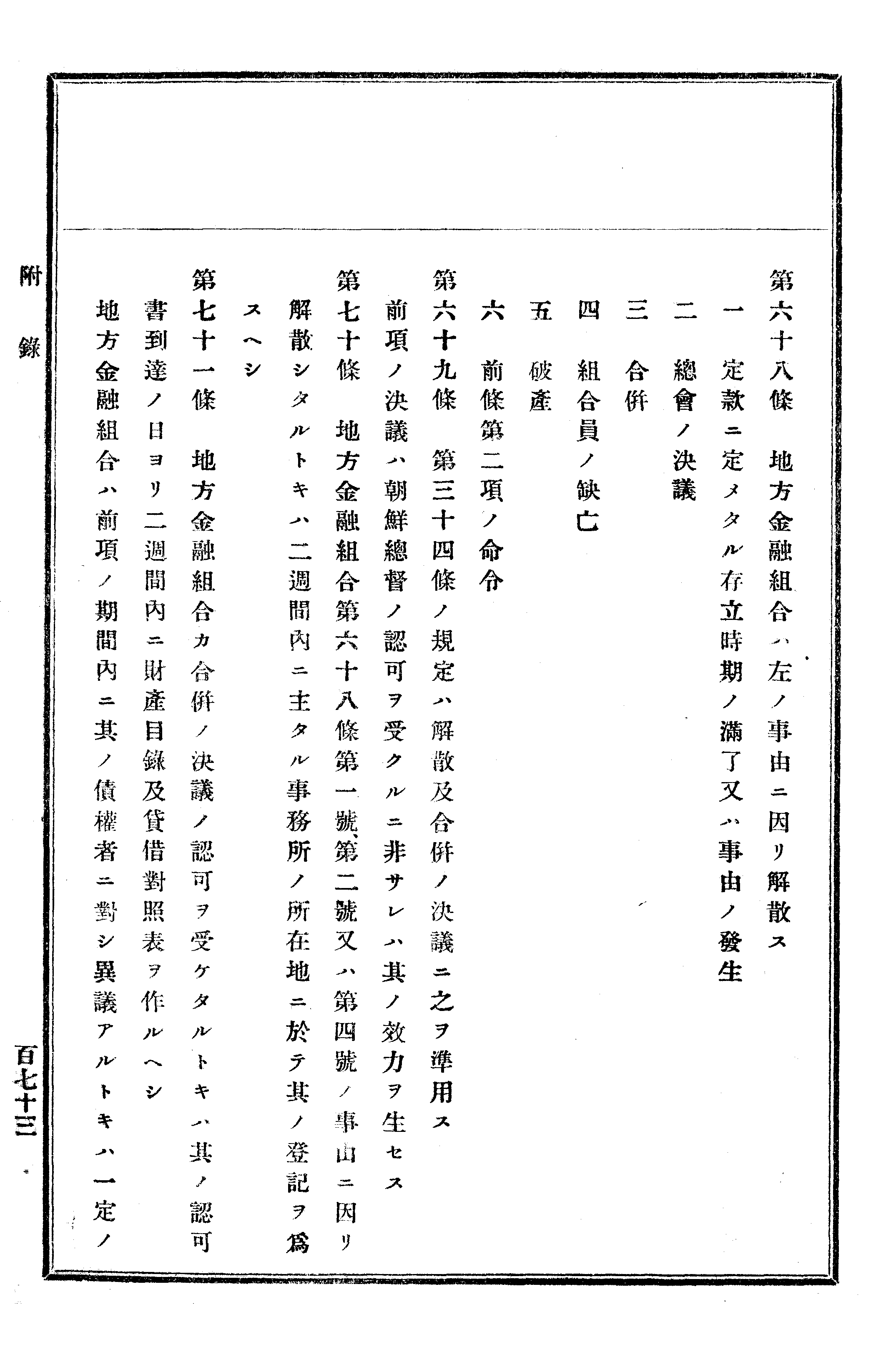 農業經濟及法規敎科書 308 페이지 이미지