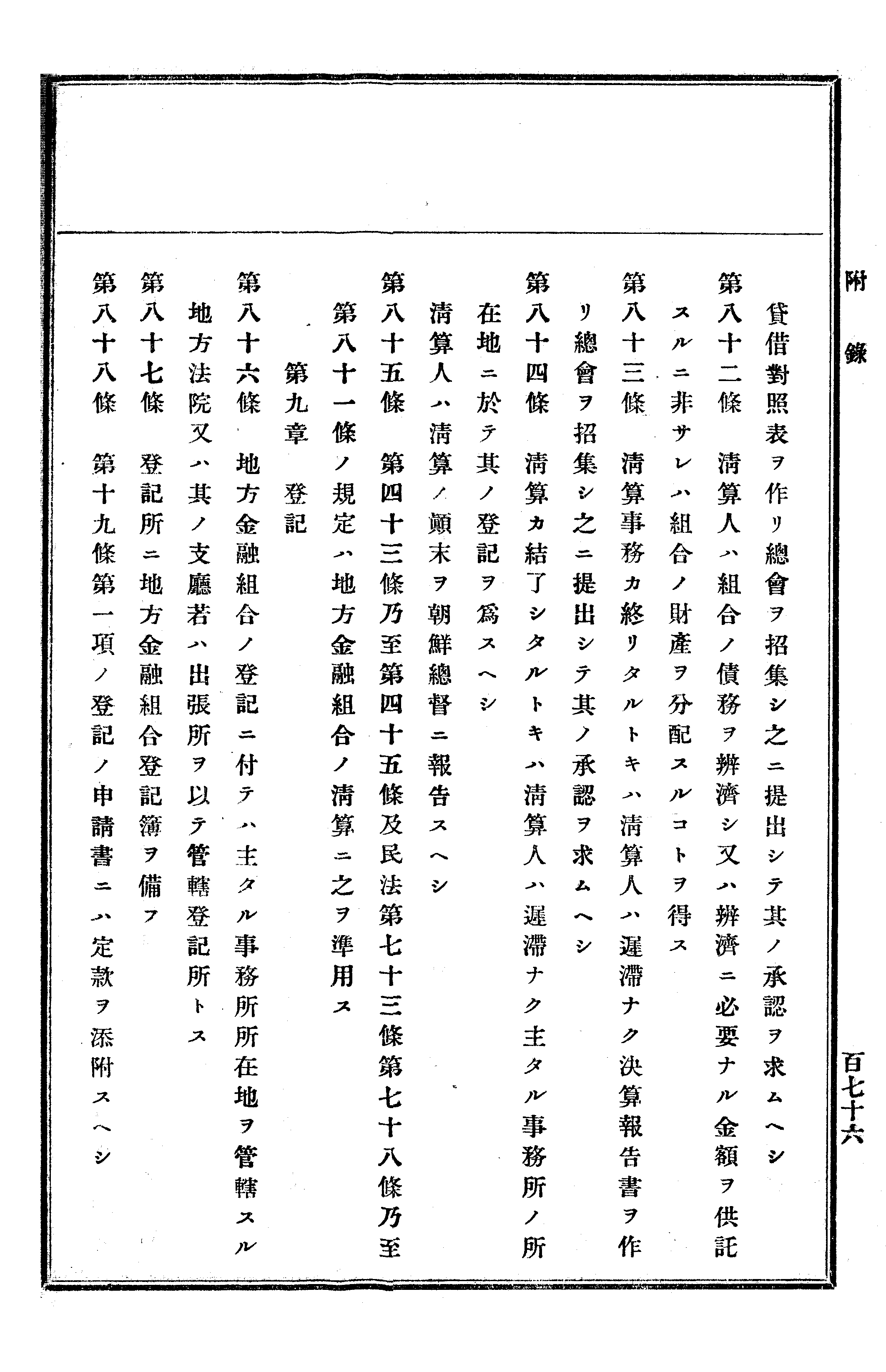 農業經濟及法規敎科書 311 페이지 이미지