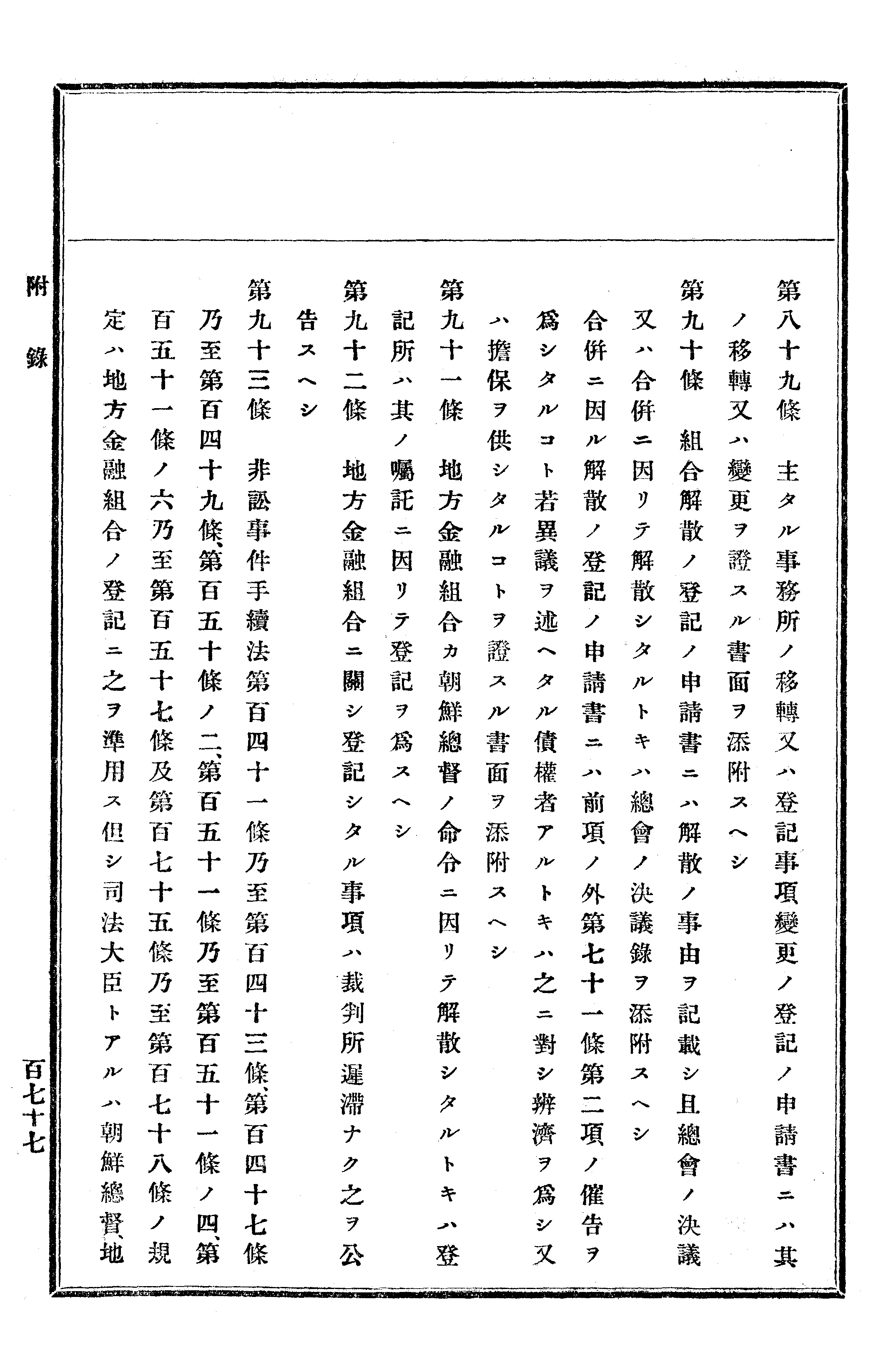 農業經濟及法規敎科書 312 페이지 이미지