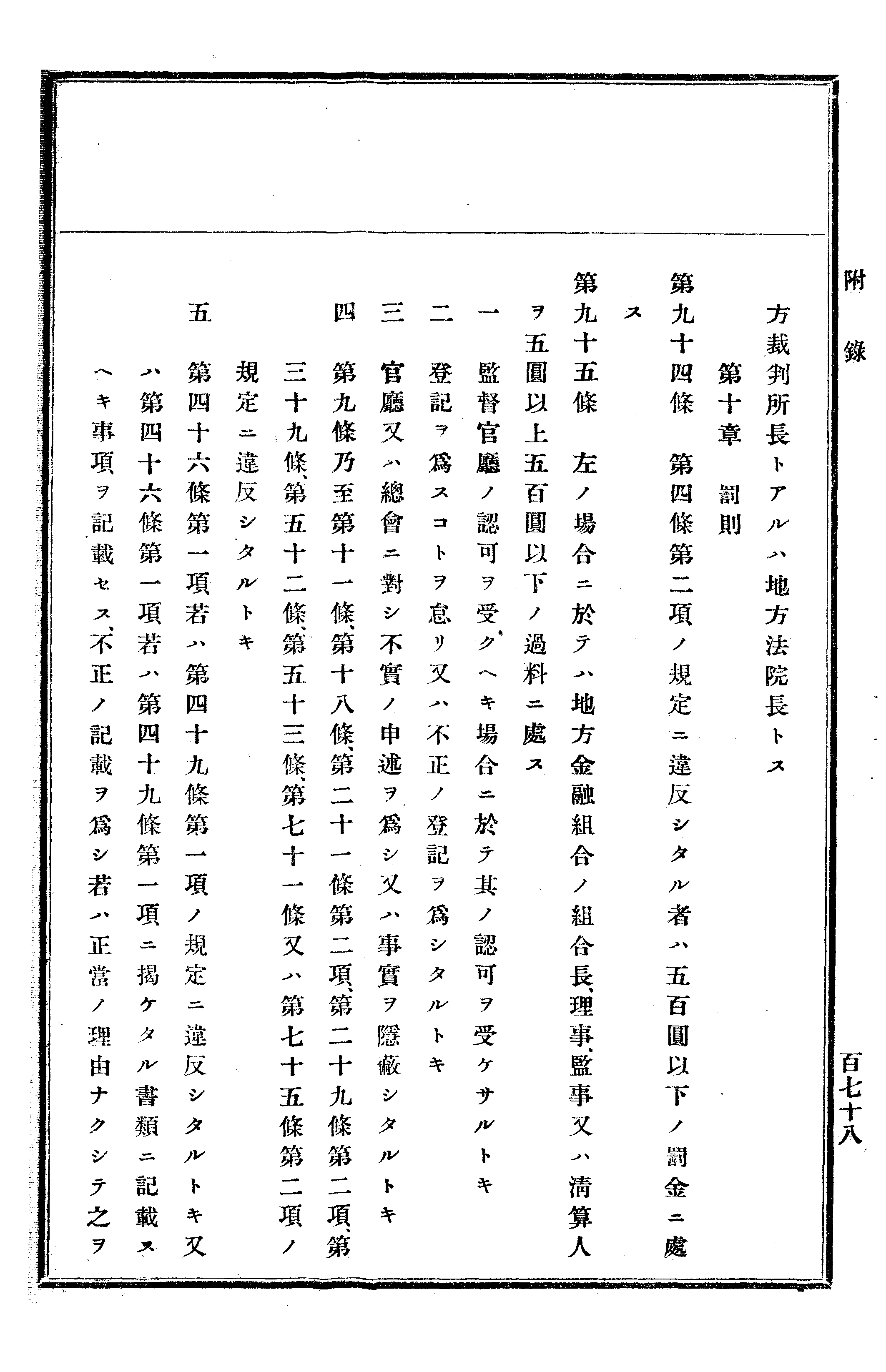 農業經濟及法規敎科書 313 페이지 이미지
