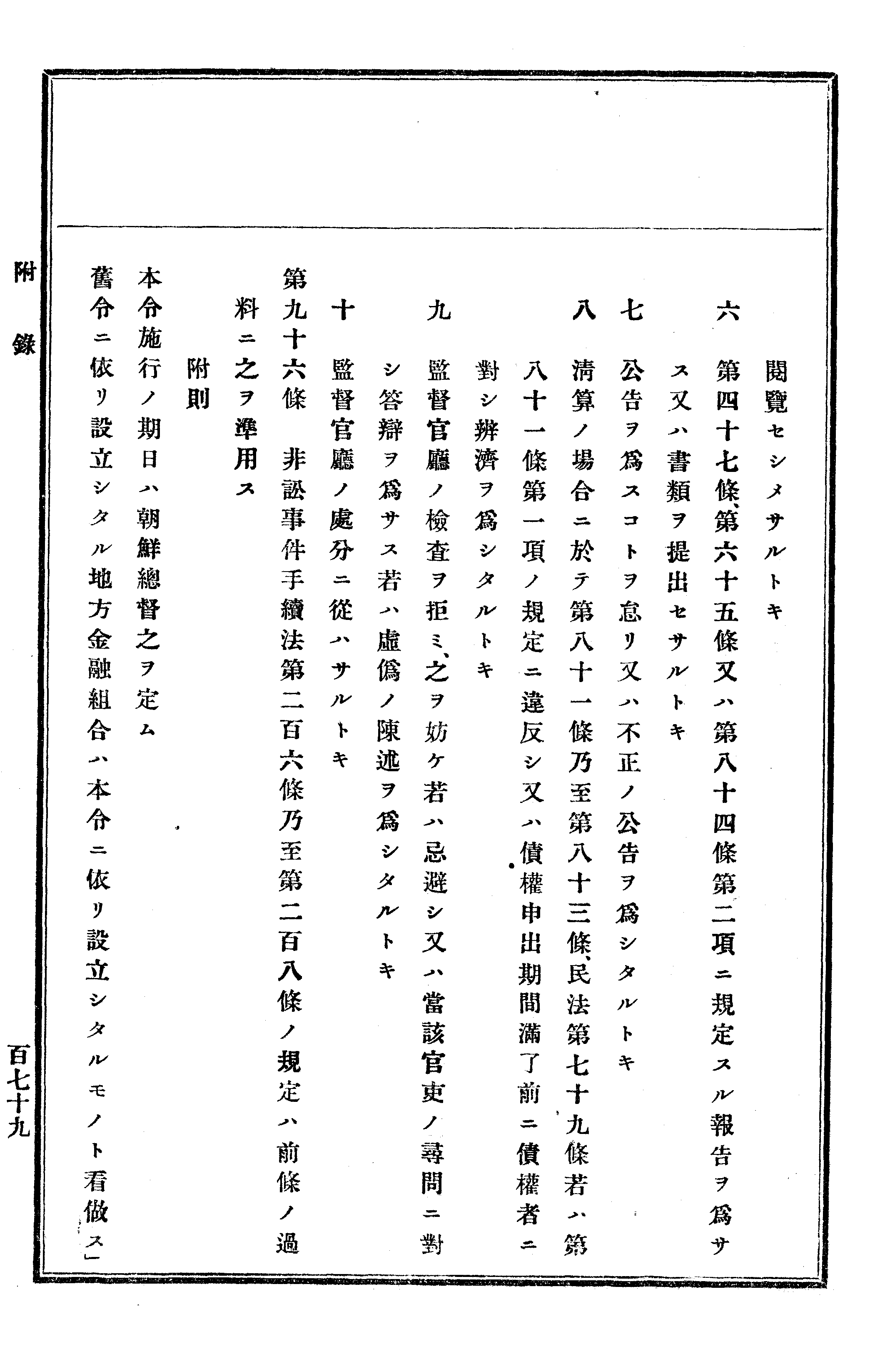農業經濟及法規敎科書 314 페이지 이미지