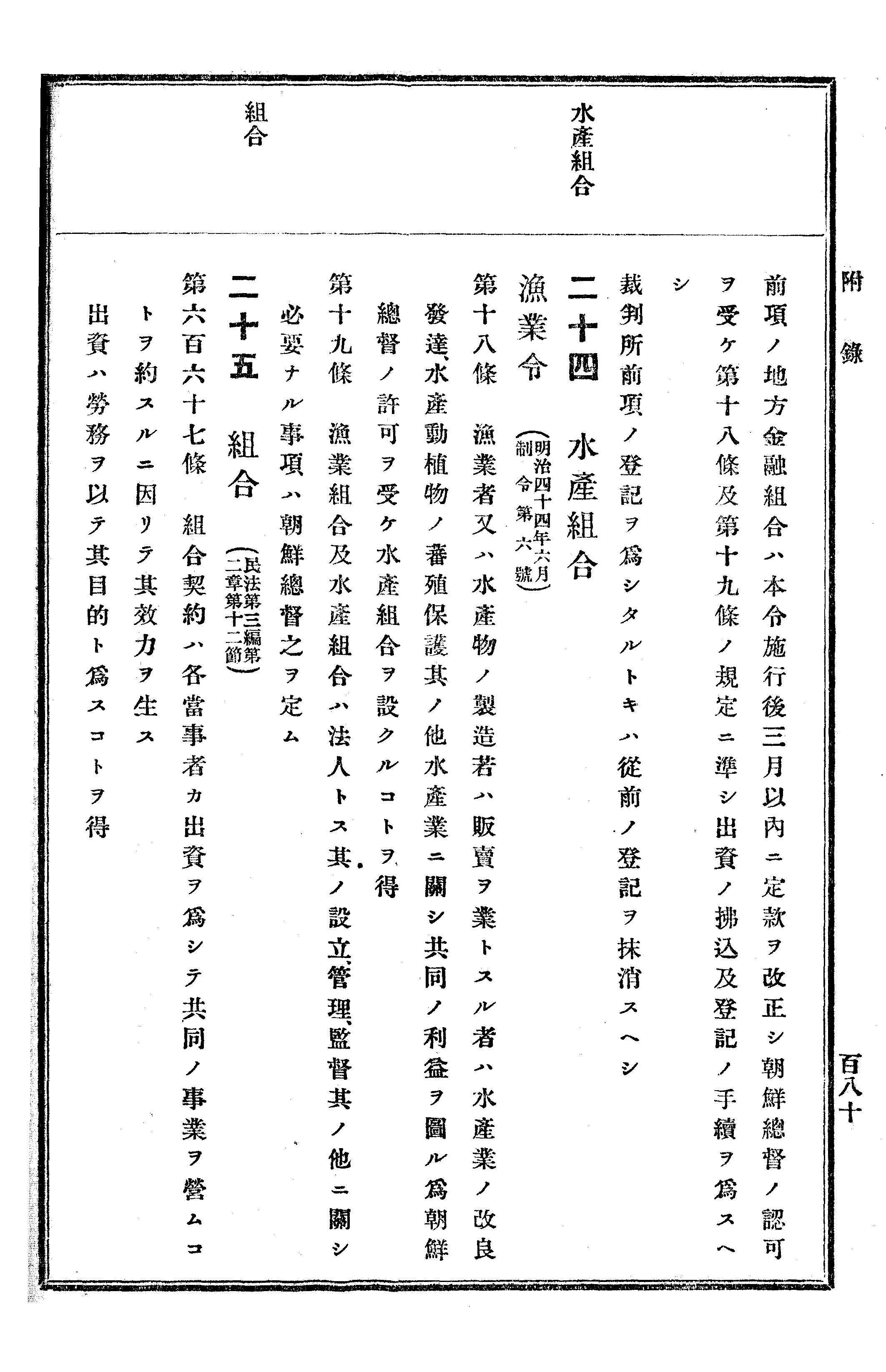 農業經濟及法規敎科書 315 페이지 이미지