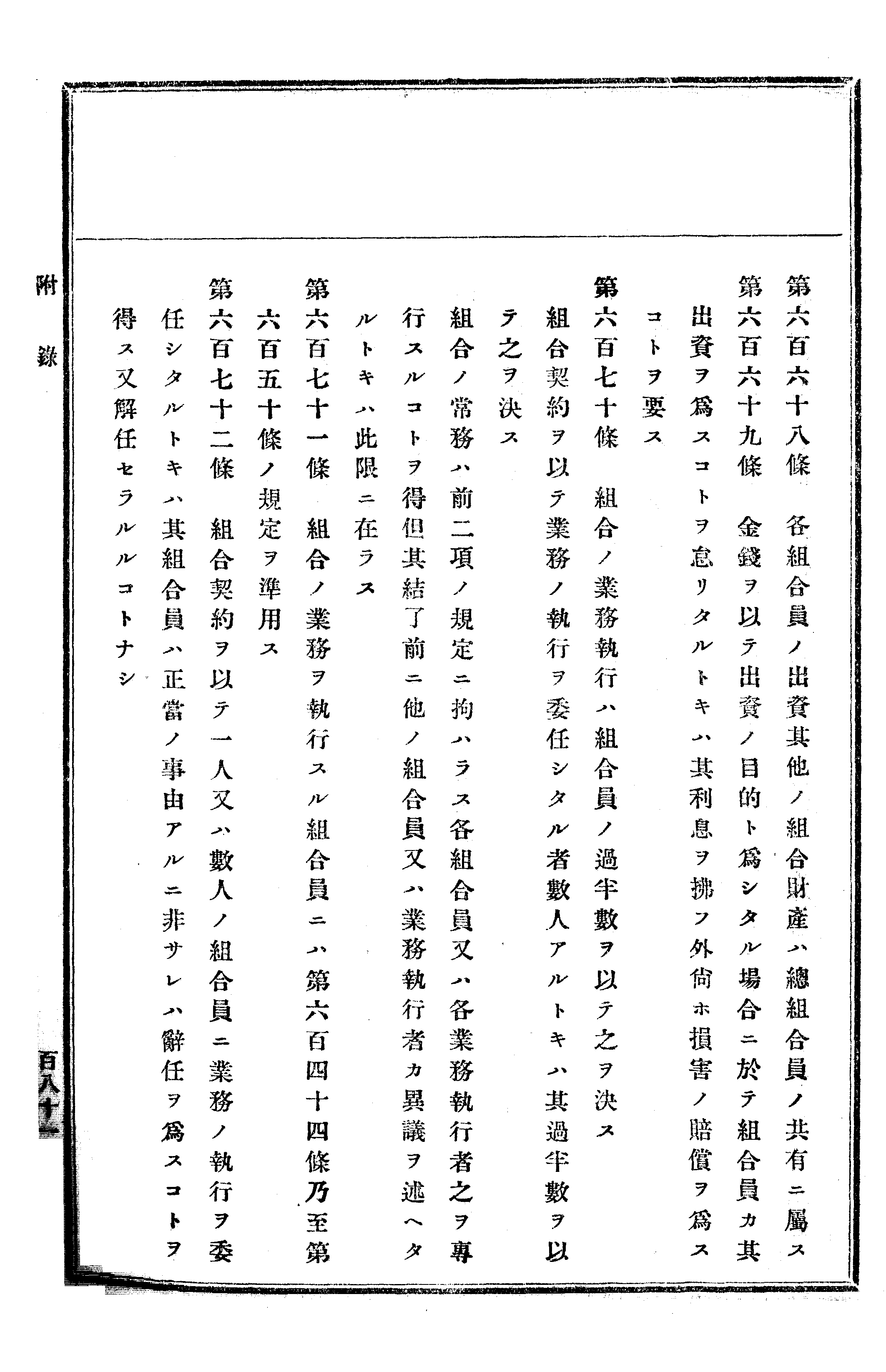 農業經濟及法規敎科書 316 페이지 이미지