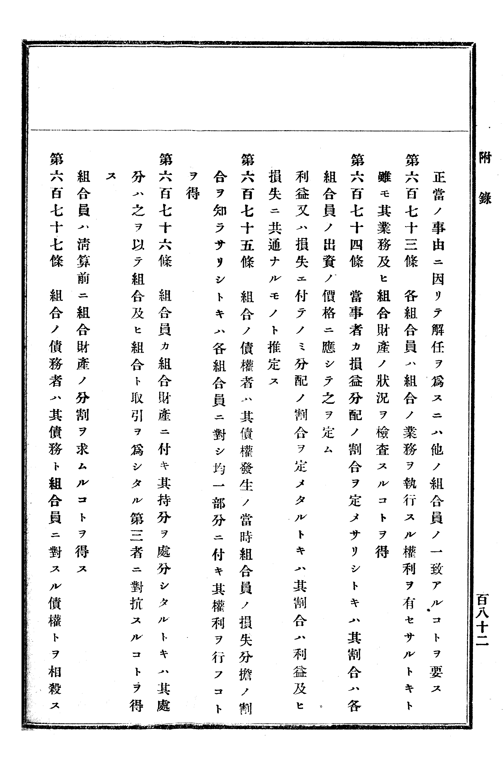 農業經濟及法規敎科書 317 페이지 이미지