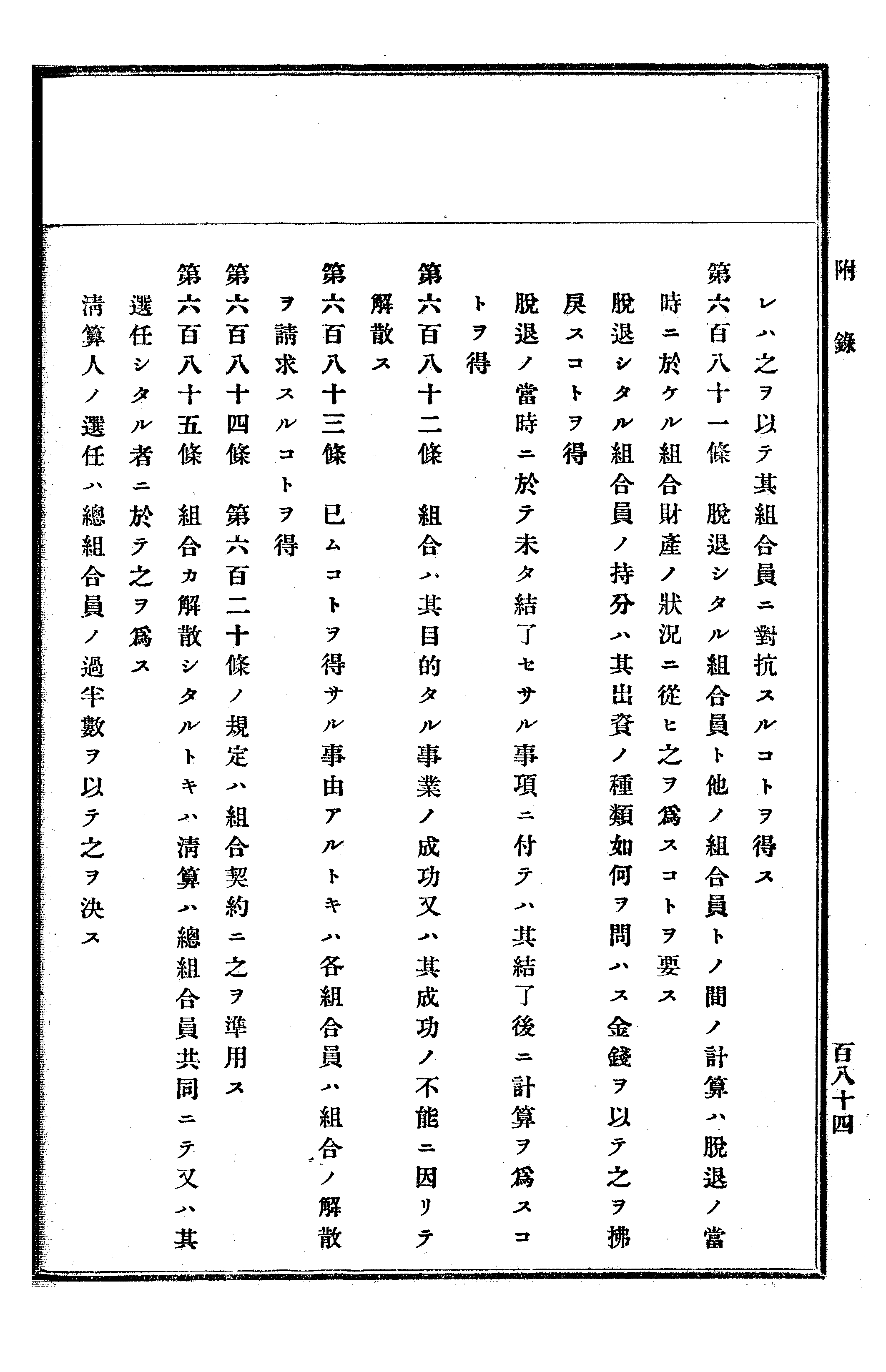 農業經濟及法規敎科書 319 페이지 이미지