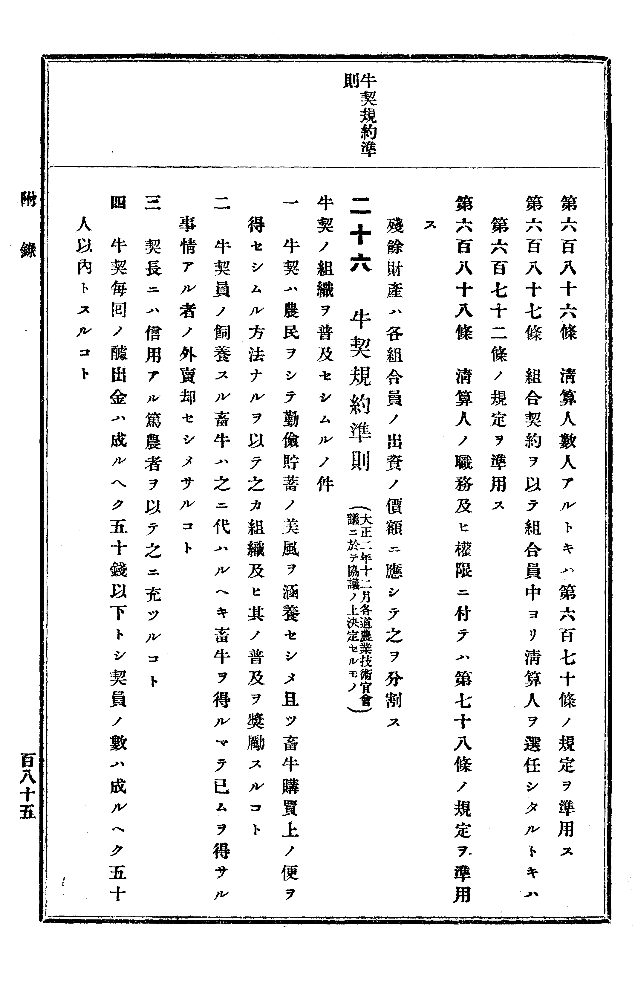 農業經濟及法規敎科書 320 페이지 이미지