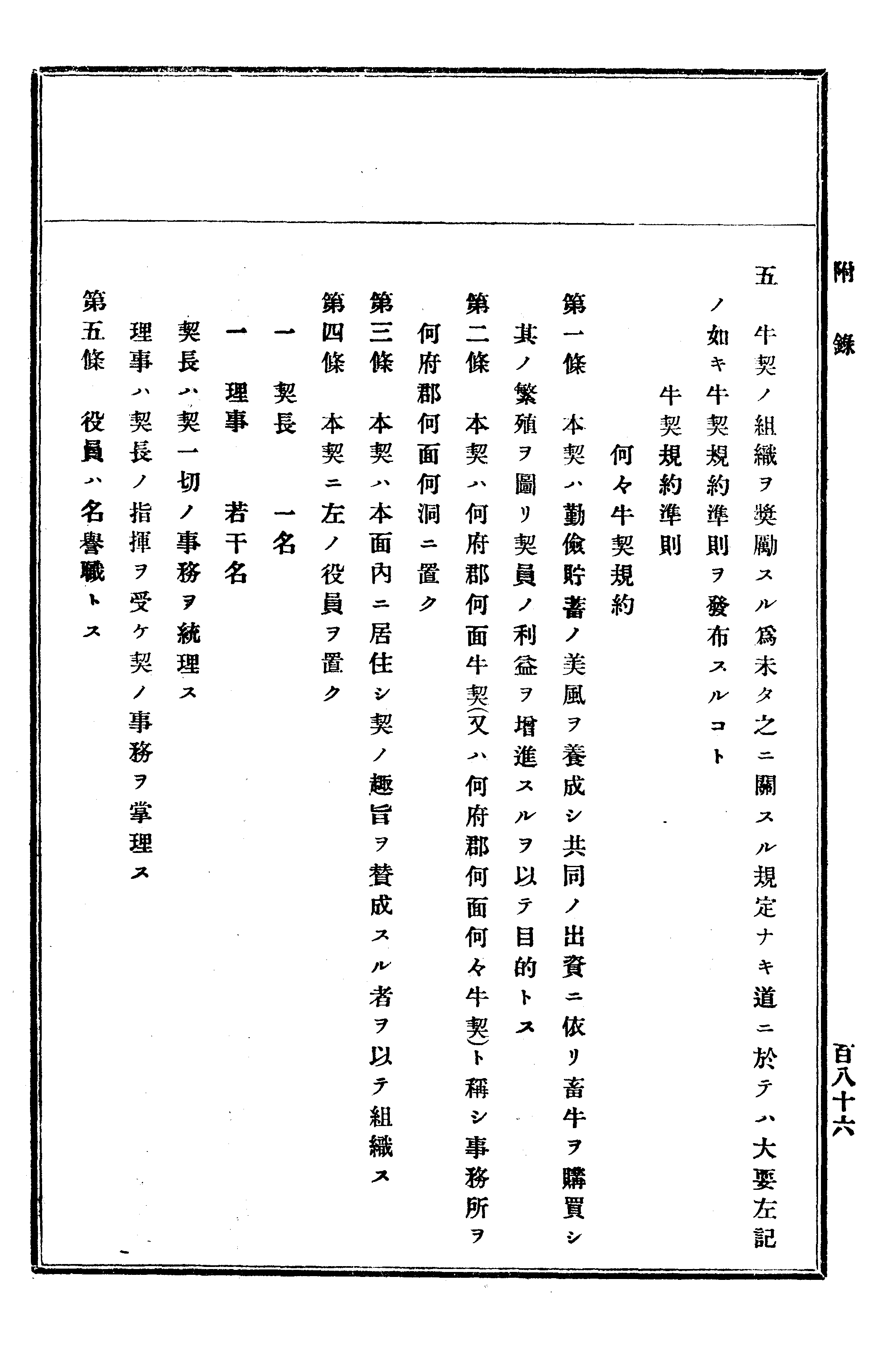 農業經濟及法規敎科書 321 페이지 이미지