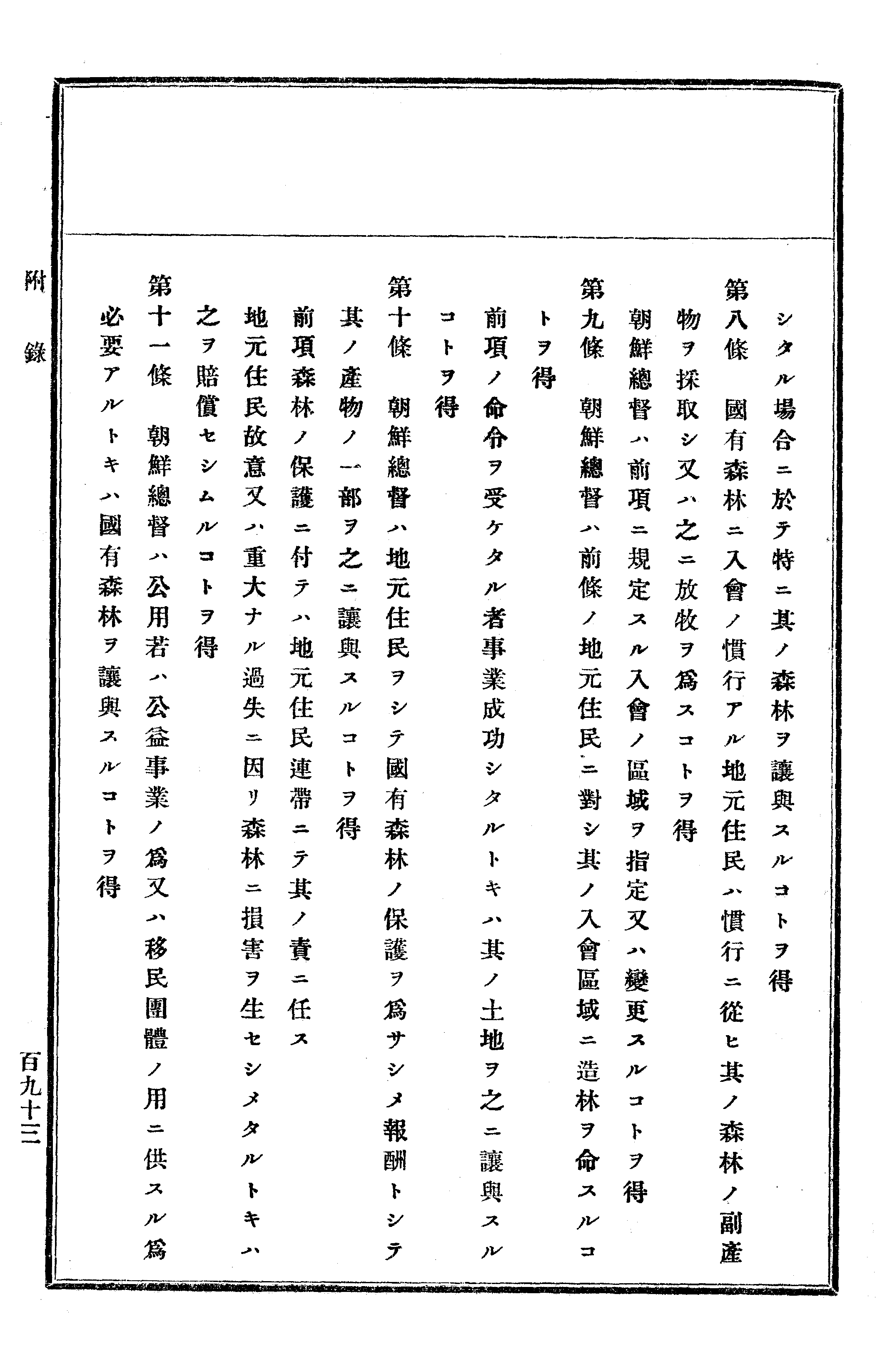 農業經濟及法規敎科書 328 페이지 이미지