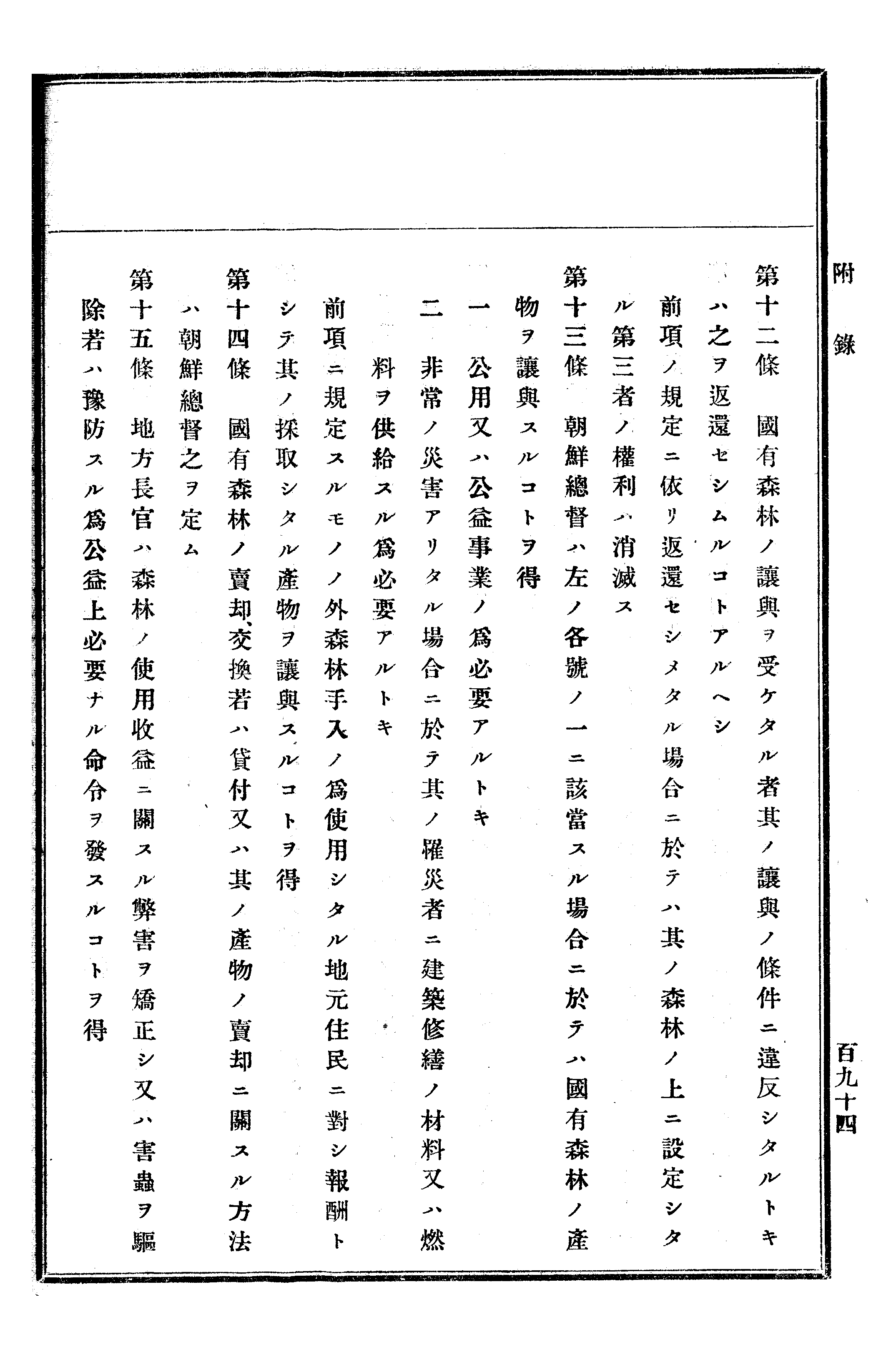 農業經濟及法規敎科書 329 페이지 이미지