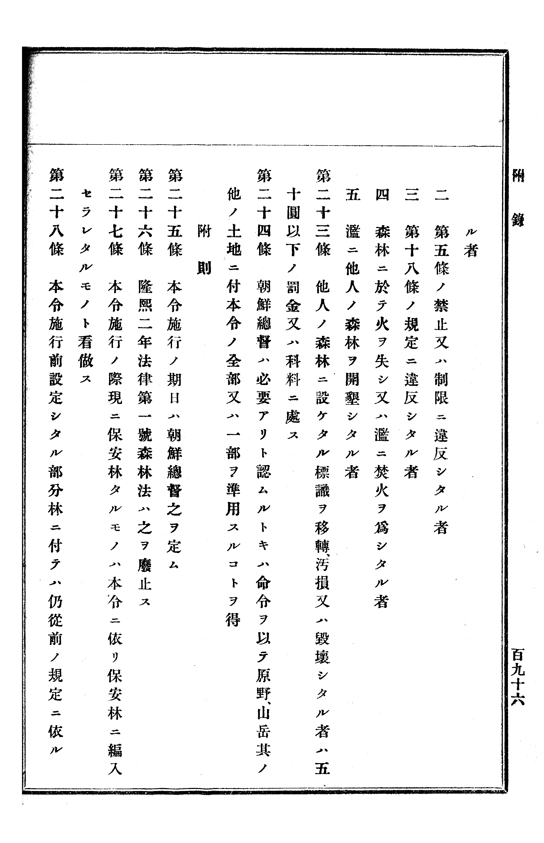 農業經濟及法規敎科書 331 페이지 이미지