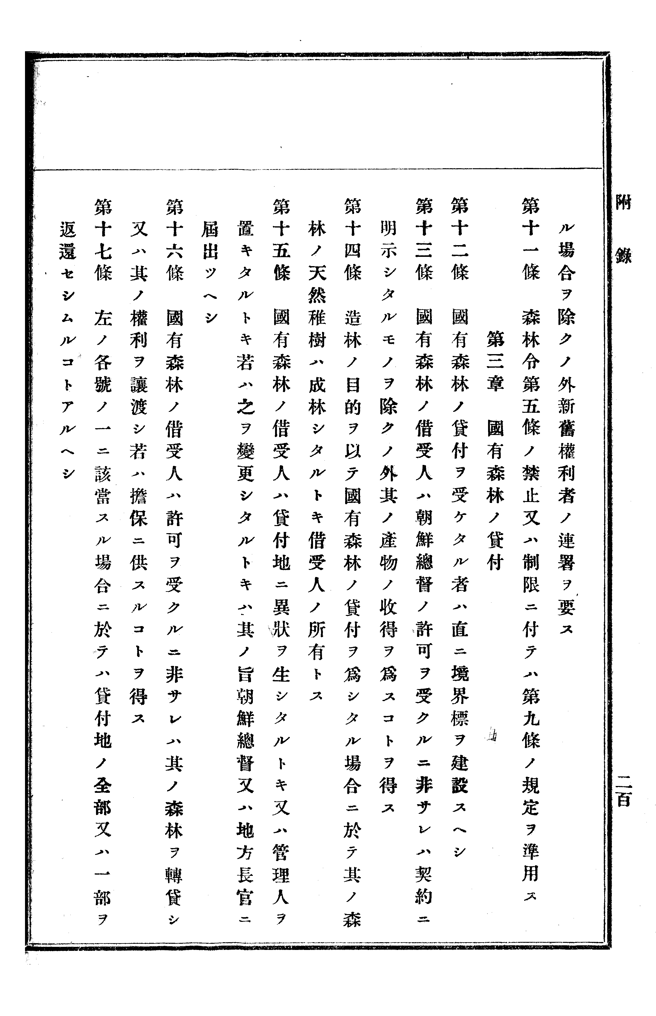 農業經濟及法規敎科書 335 페이지 이미지