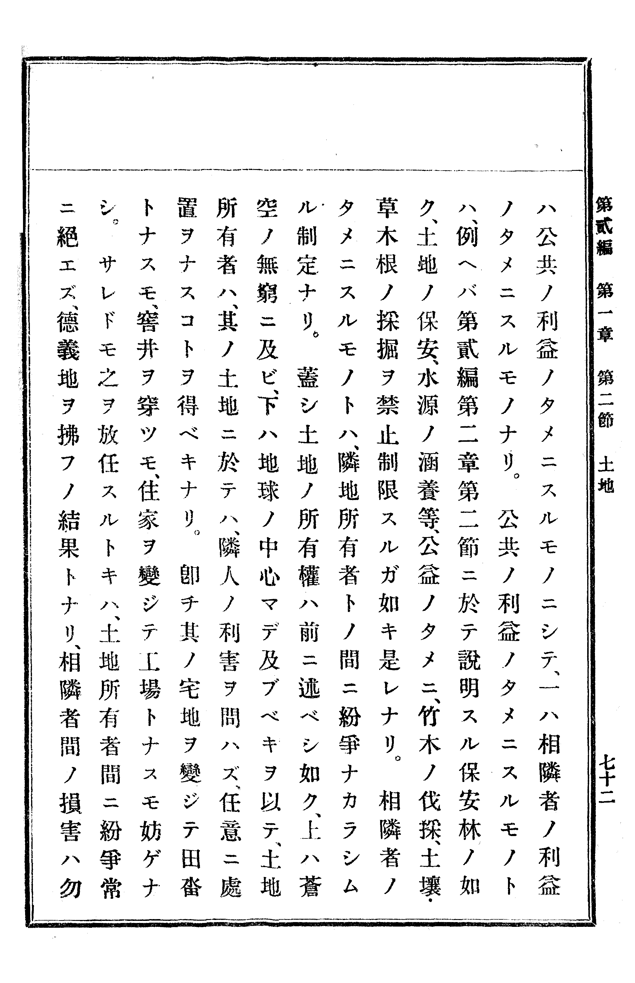 農業經濟及法規敎科書 81 페이지 이미지