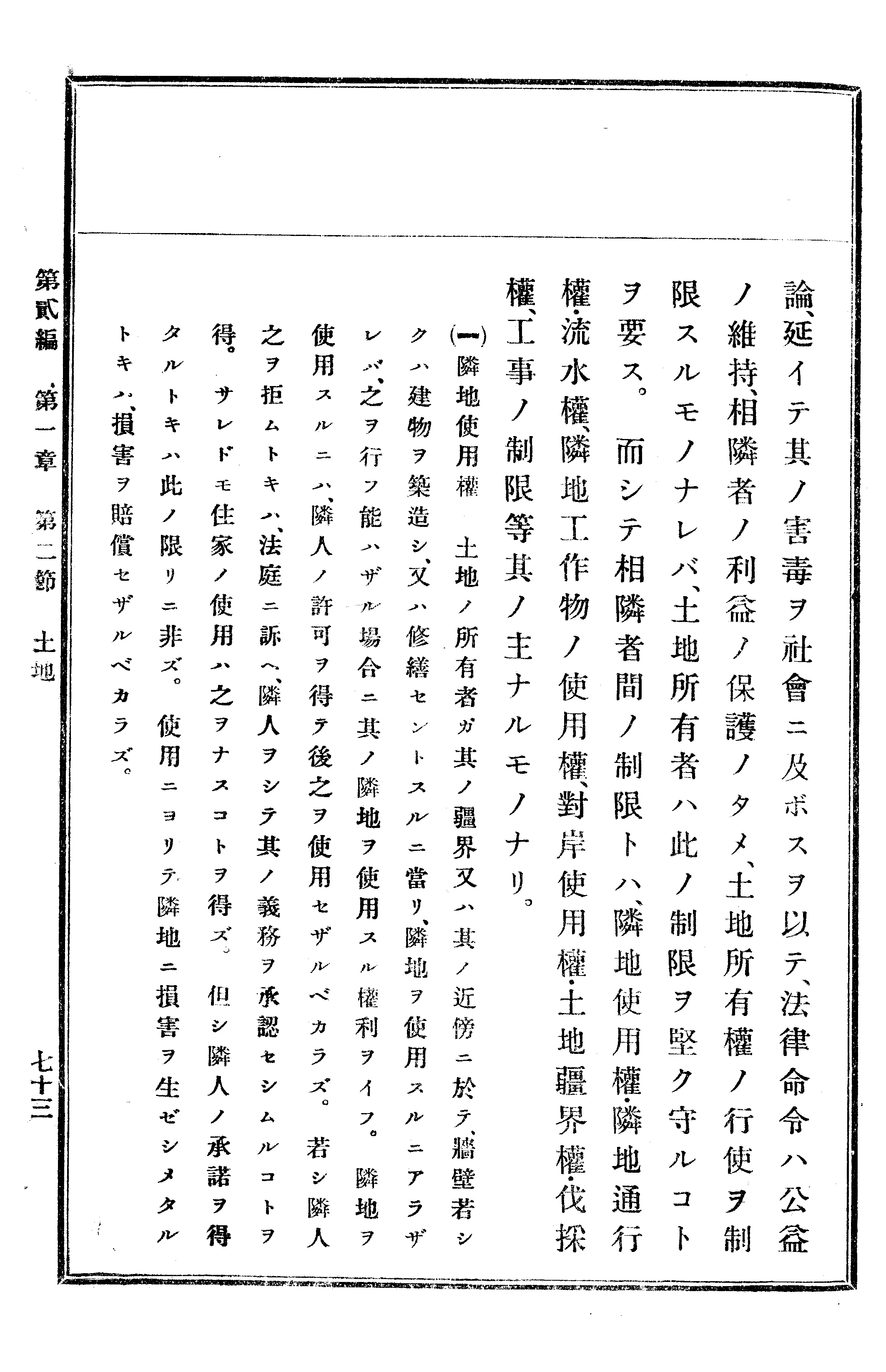 農業經濟及法規敎科書 82 페이지 이미지